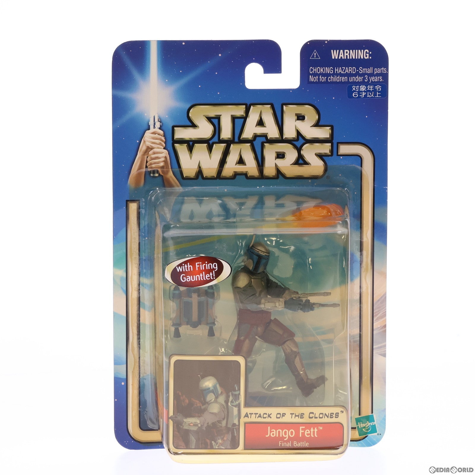 【中古即納】[FIG] スター・ウォーズ ベーシックフィギュア ジャンゴ・フェット ファイナル バトル バージョン STAR WARS エピソード2/クローンの攻撃 完成品 可動フィギュア(84505) トミー(20021231)