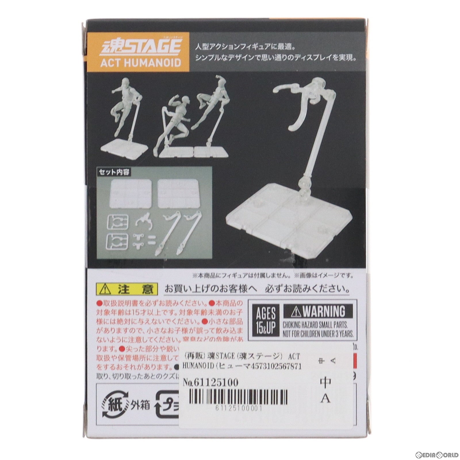 【中古即納】[FIG] 魂STAGE(魂ステージ) ACT HUMANOID(ヒューマノイド) フィギュア用アクセサリ バンダイスピリッツ(20231021)