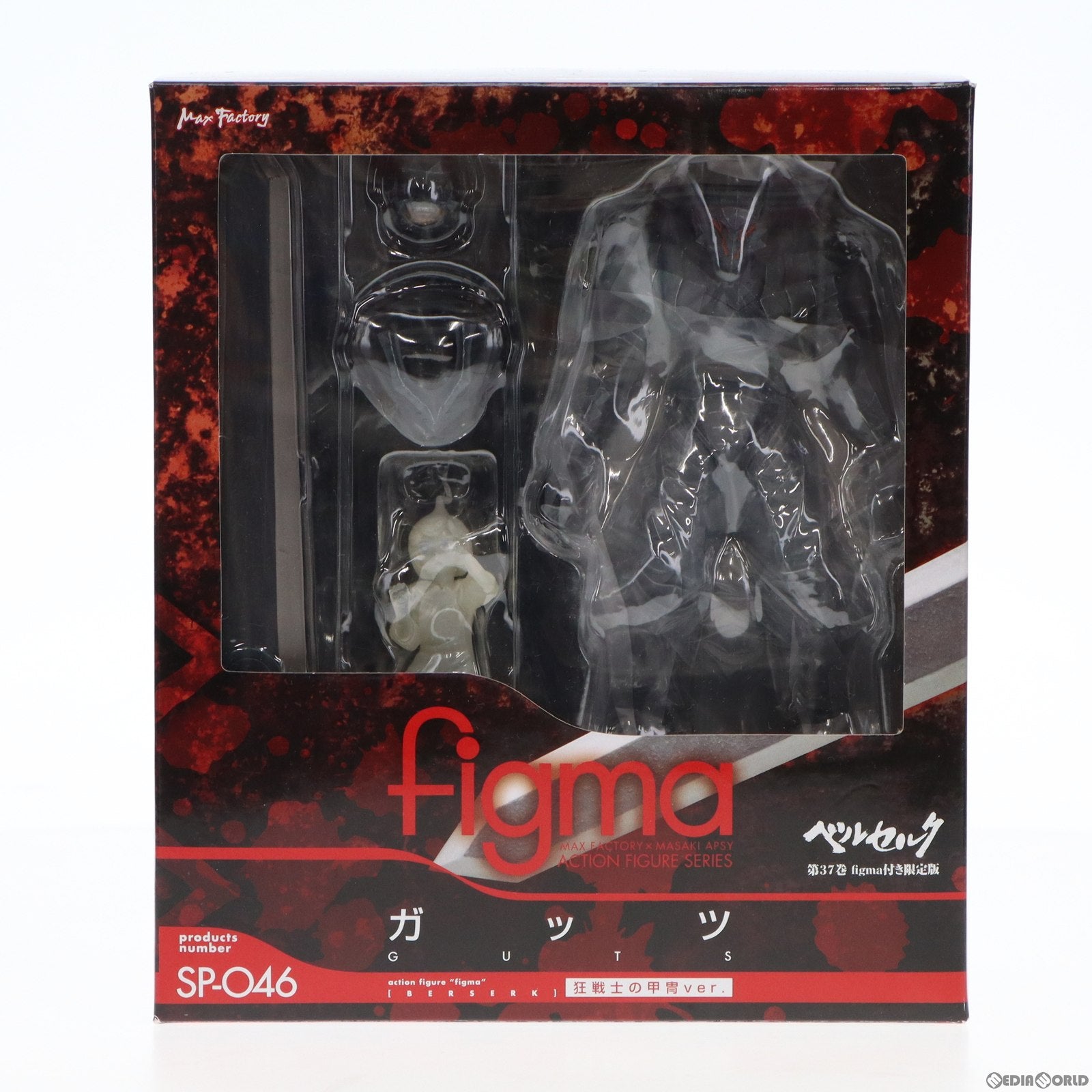 【中古即納】[FIG] ポストカード2枚付属 ベルセルク 37巻 figma(フィグマ) SP-046 ガッツ 狂戦士の甲冑ver.付き初回限定版 完成品 可動フィギュア 書籍 白泉社(20130331)