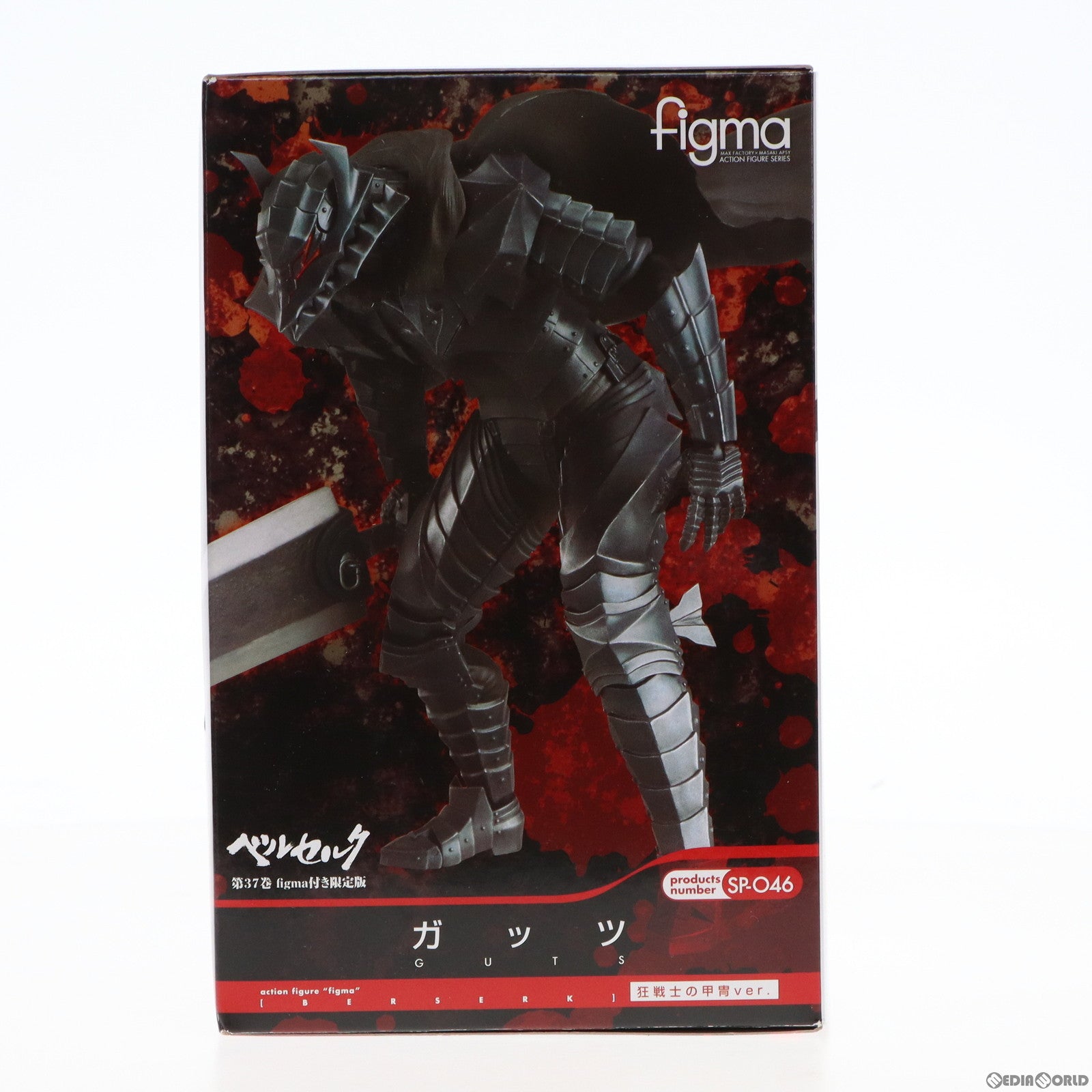 【中古即納】[FIG] ポストカード2枚付属 ベルセルク 37巻 figma(フィグマ) SP-046 ガッツ 狂戦士の甲冑ver.付き初回限定版 完成品 可動フィギュア 書籍 白泉社(20130331)
