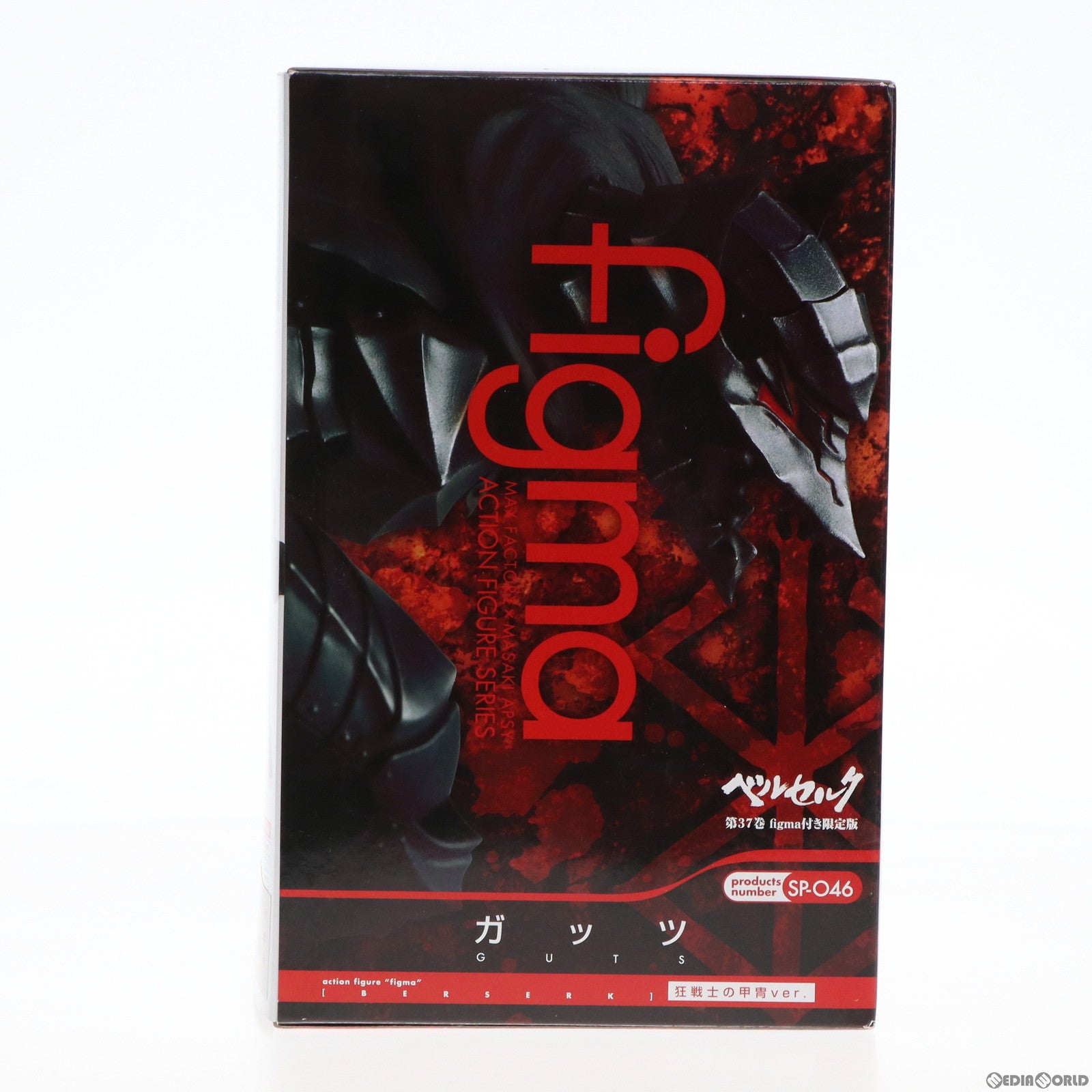 【中古即納】[FIG] ポストカード2枚付属 ベルセルク 37巻 figma(フィグマ) SP-046 ガッツ 狂戦士の甲冑ver.付き初回限定版 完成品 可動フィギュア 書籍 白泉社(20130331)