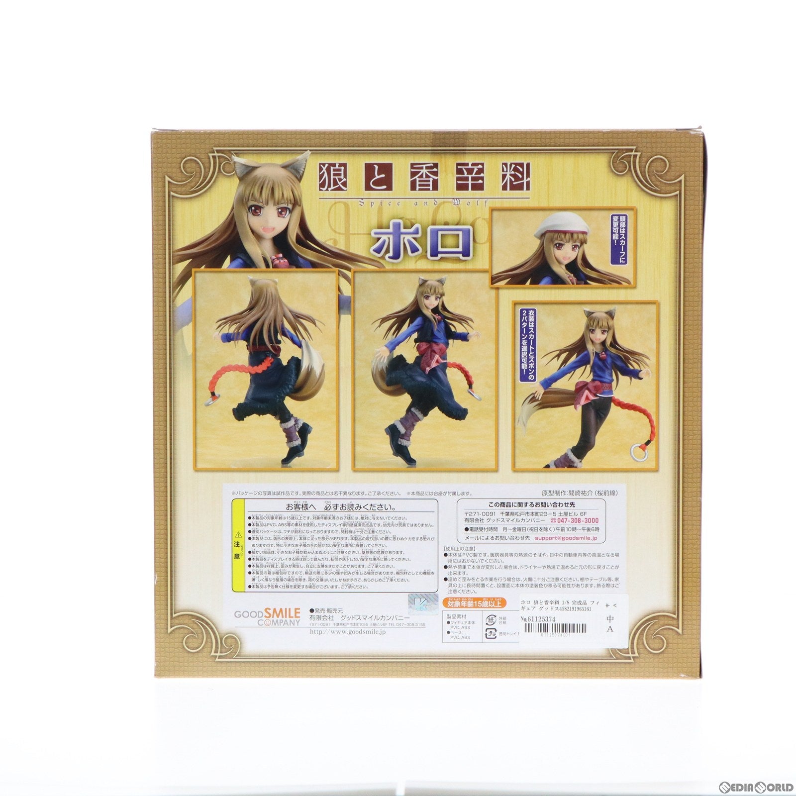 中古即納】[FIG]ホロ 狼と香辛料 1/8 完成品 フィギュア グッドスマイルカンパニー