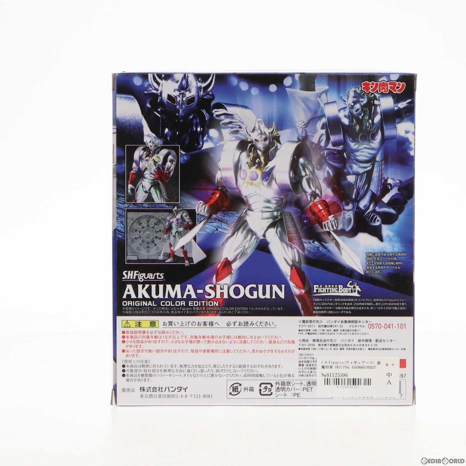 【中古即納】[FIG] S.H.Figuarts(フィギュアーツ) 悪魔将軍 ORIGINAL COLOR EDITION キン肉マン 完成品 可動フィギュア バンダイ(20180119)