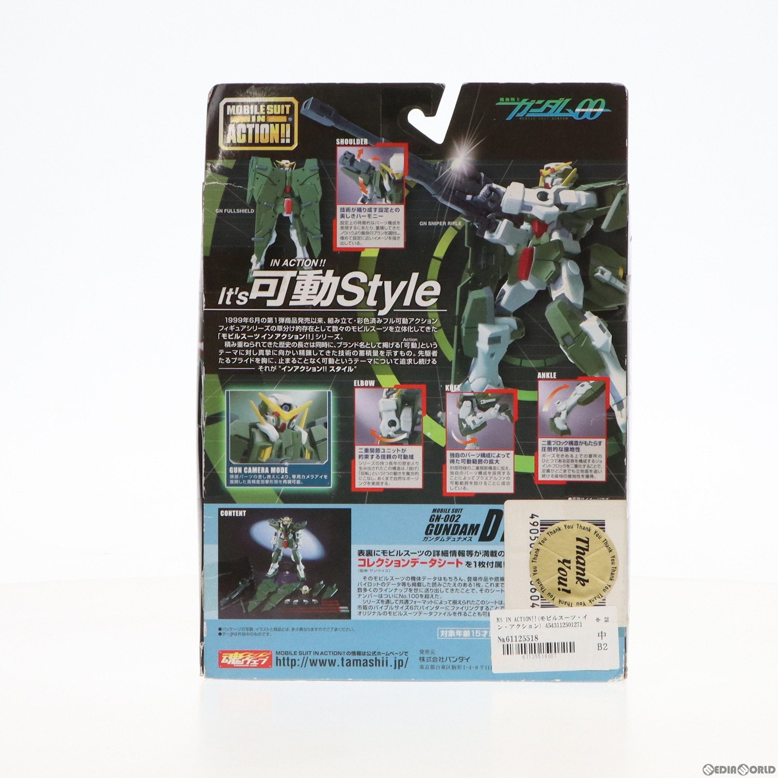 中古】[FIG] MS IN 濃かっ ACTION!!(モビルスーツ・イン・アクション) ガンダムエクシア 機動戦士ガンダム