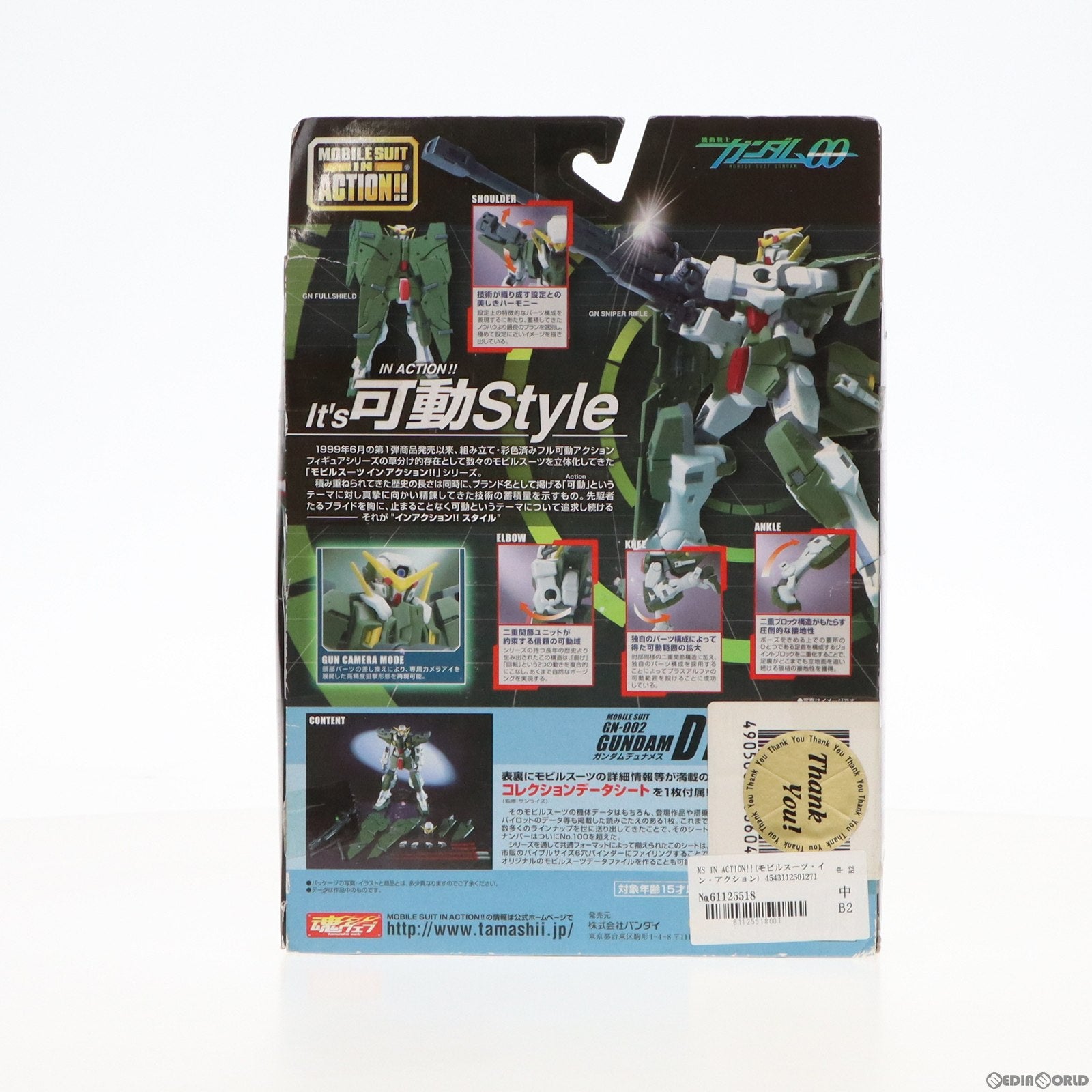 【中古即納】[FIG] MS IN ACTION!!(モビルスーツ・イン・アクション) GN-002 ガンダムデュナメス 機動戦士ガンダム00(ダブルオー) 完成品 可動フィギュア バンダイ(20071222)