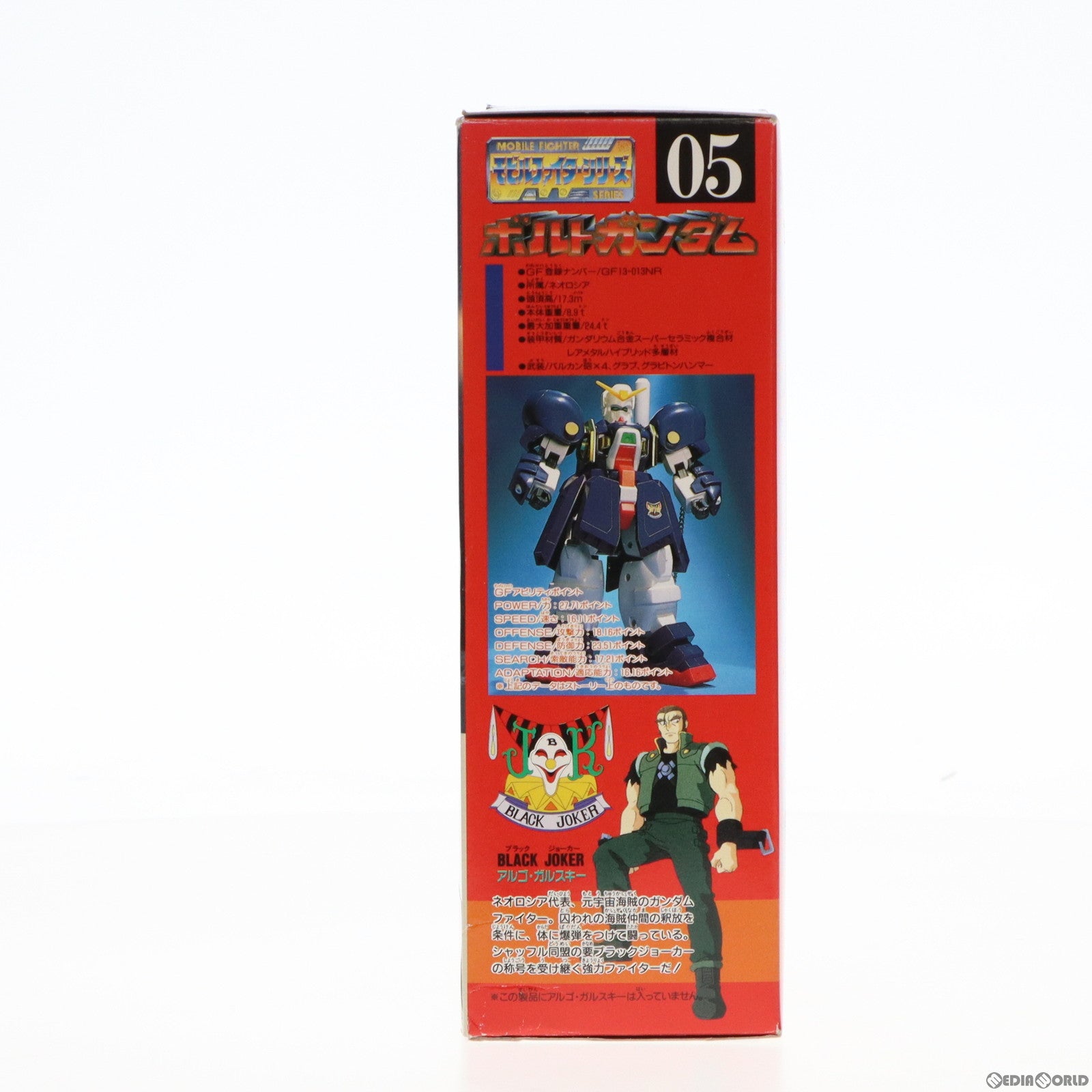 中古即納】[FIG]モビルファイターシリーズ No.05 GF13-013NR ボルトガンダム 機動武闘伝Gガンダム 完成品 可動フィギュア バンダイ