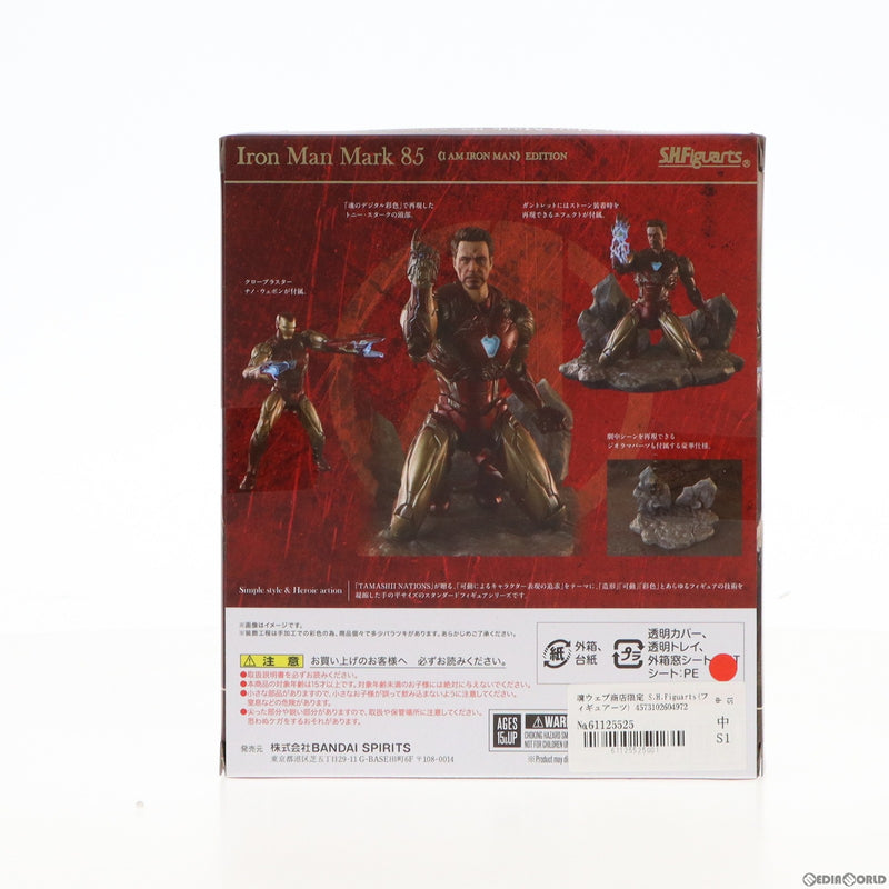 中古即納】[FIG]魂ウェブ商店限定 S.H.Figuarts(フィギュアーツ