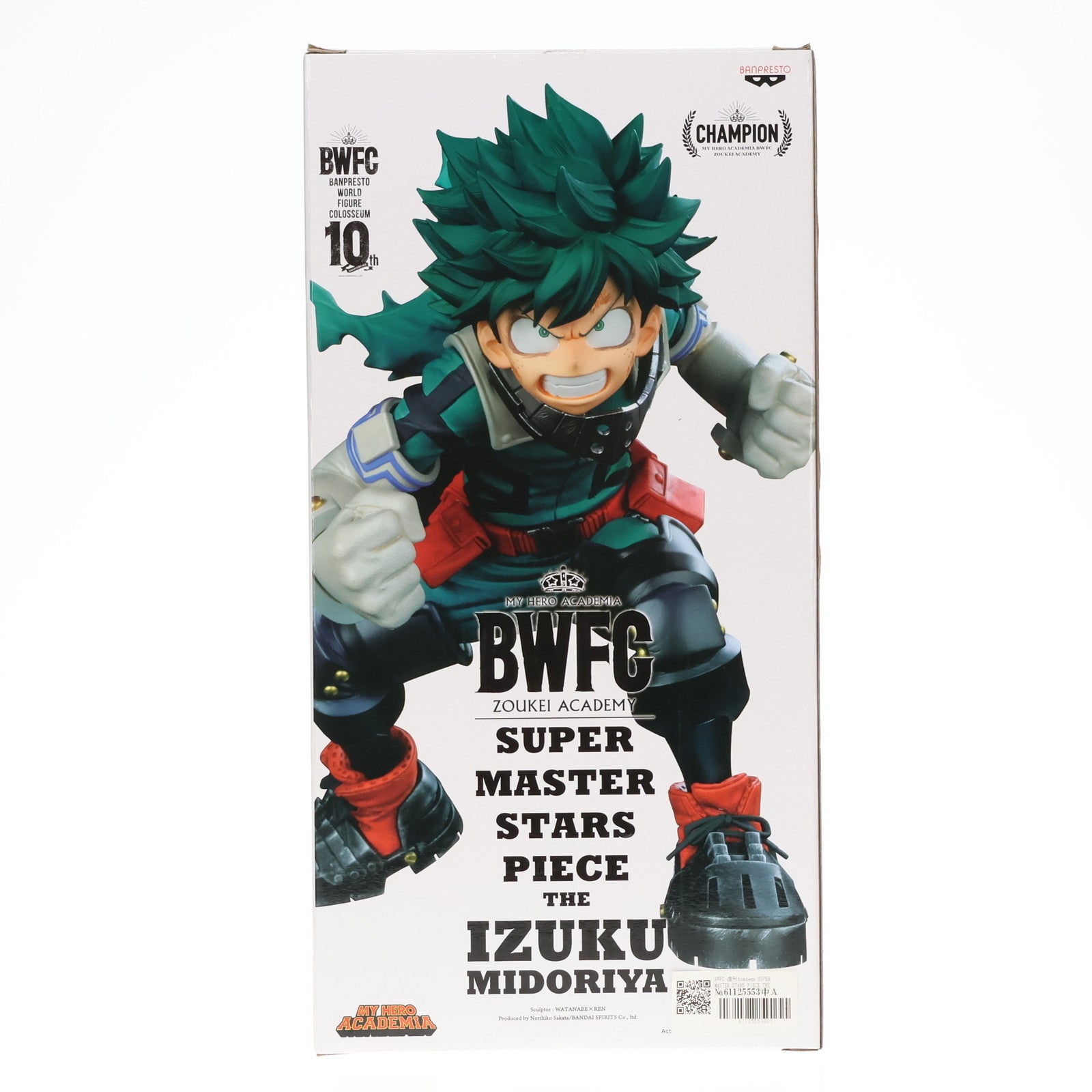 【中古即納】[FIG] BWFC 造形Academy SUPER MASTER STARS PIECE THE IZUKU MIDORIYA 緑谷出久(みどりやいずく) (海外版/白箱) 僕のヒーローアカデミア 完成品 フィギュア バンダイスピリッツ(19991231)