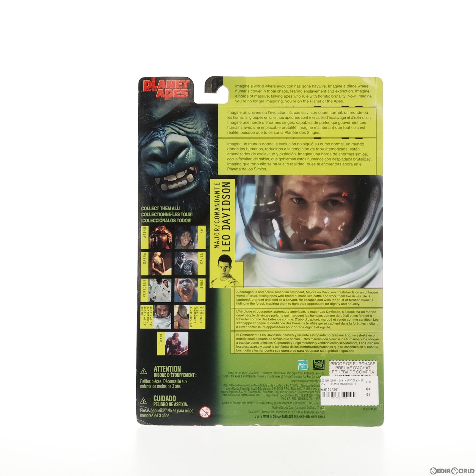 【中古即納】[FIG] ベーシックフィギュア レオ・デイヴィッドソン PLANET OF THE APES/猿の惑星 完成品 可動フィギュア(52111) ハズブロ(19991231)