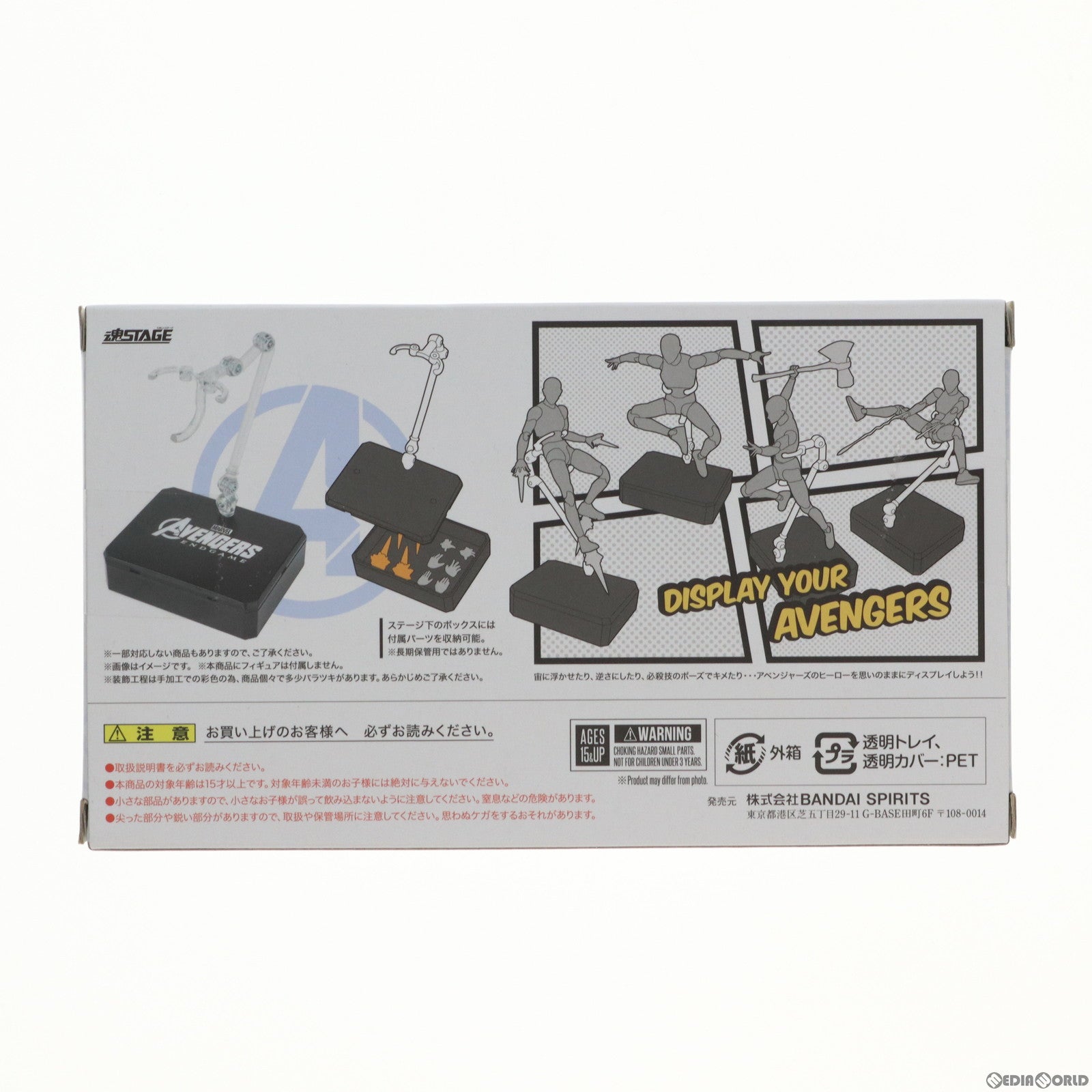 【中古即納】[FIG] 魂STAGE(魂ステージ) アベンジャーズ/エンドゲーム フィギュア用アクセサリ バンダイスピリッツ(20190426)