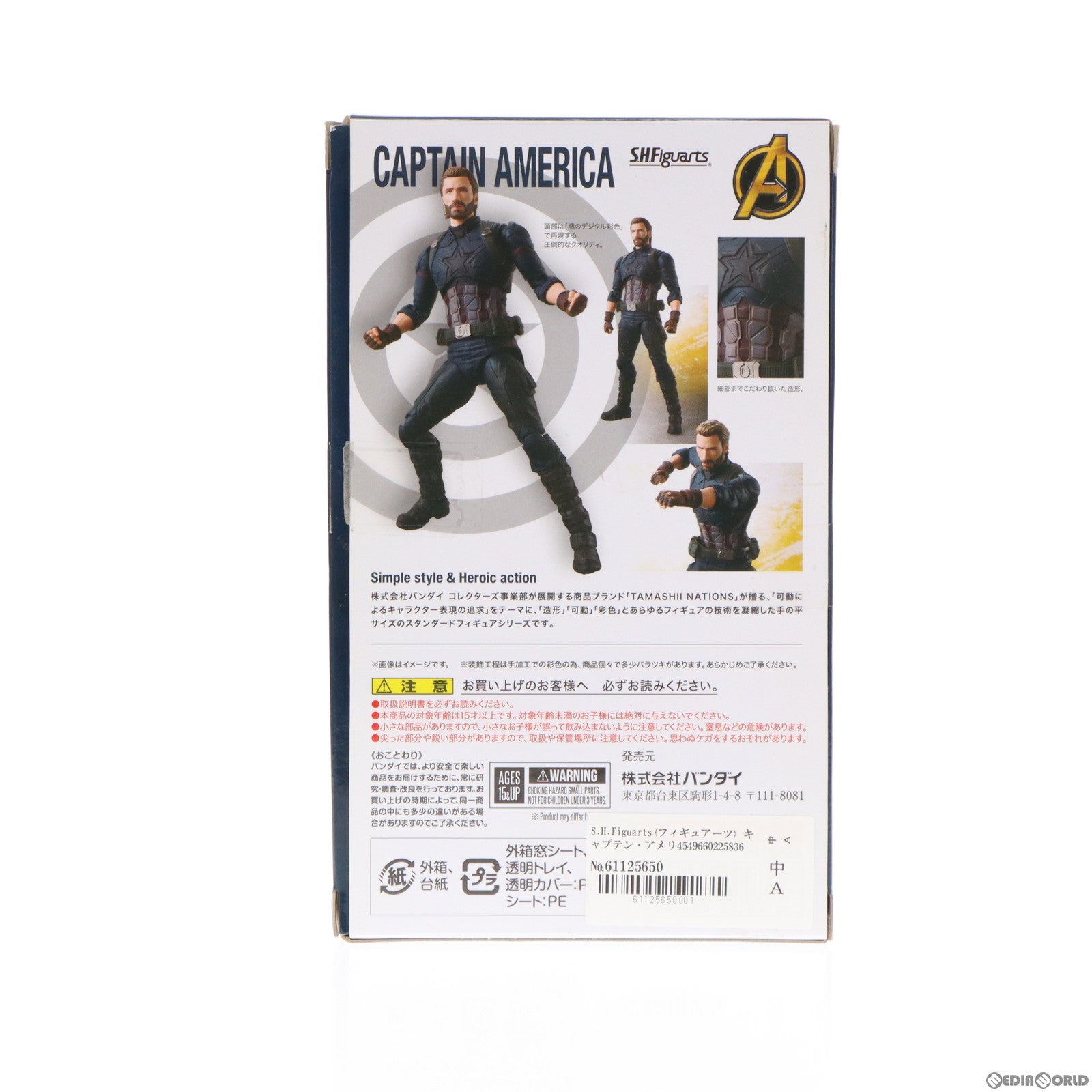 【中古即納】[FIG] S.H.Figuarts(フィギュアーツ) キャプテン・アメリカ(アベンジャーズ/インフィニティ・ウォー) 完成品 可動フィギュア バンダイスピリッツ(20180525)