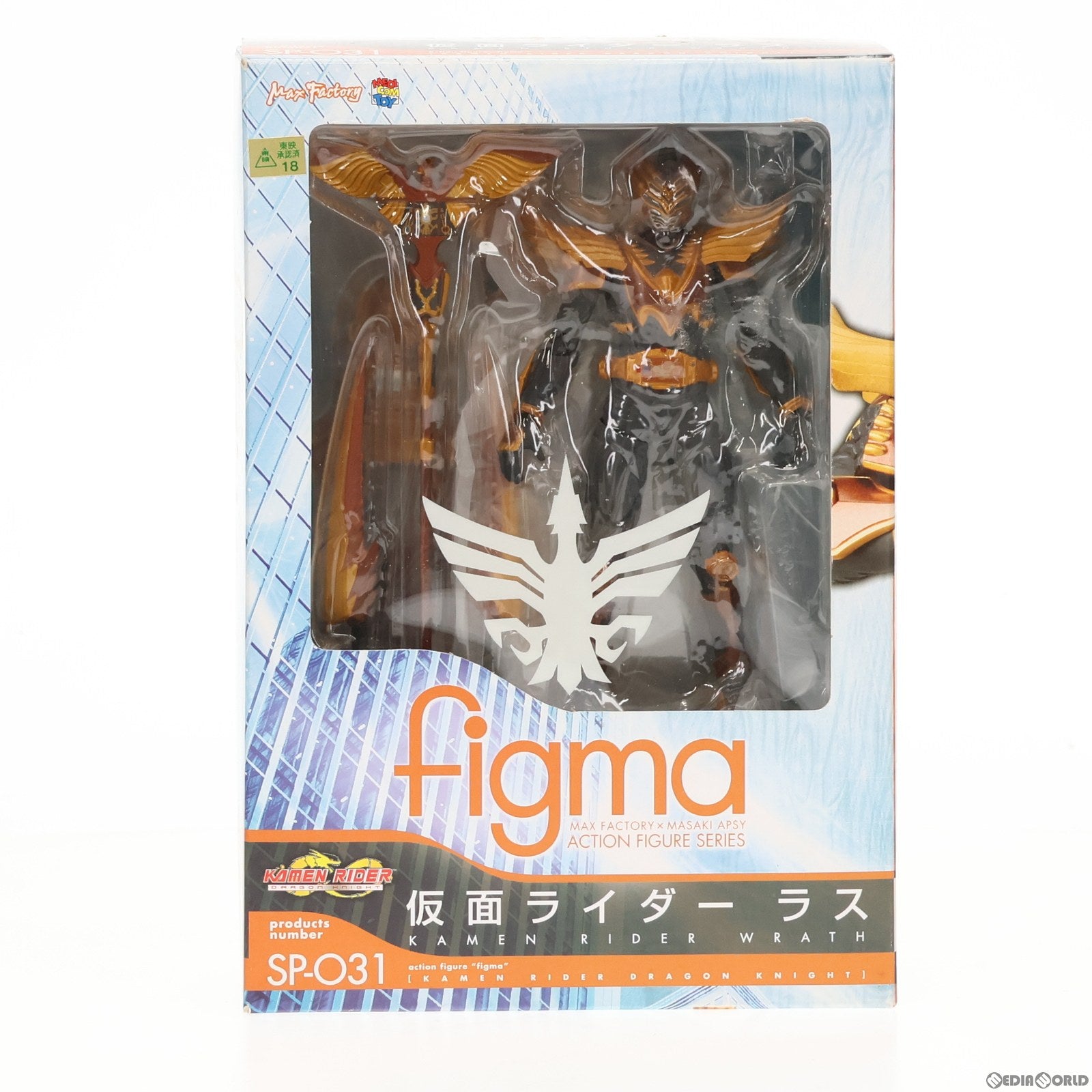 【中古即納】[FIG]figma(フィグマ) SP-031 仮面ライダーラス 仮面ライダードラゴンナイト 完成品 可動フィギュア マックスファクトリー(20110601)