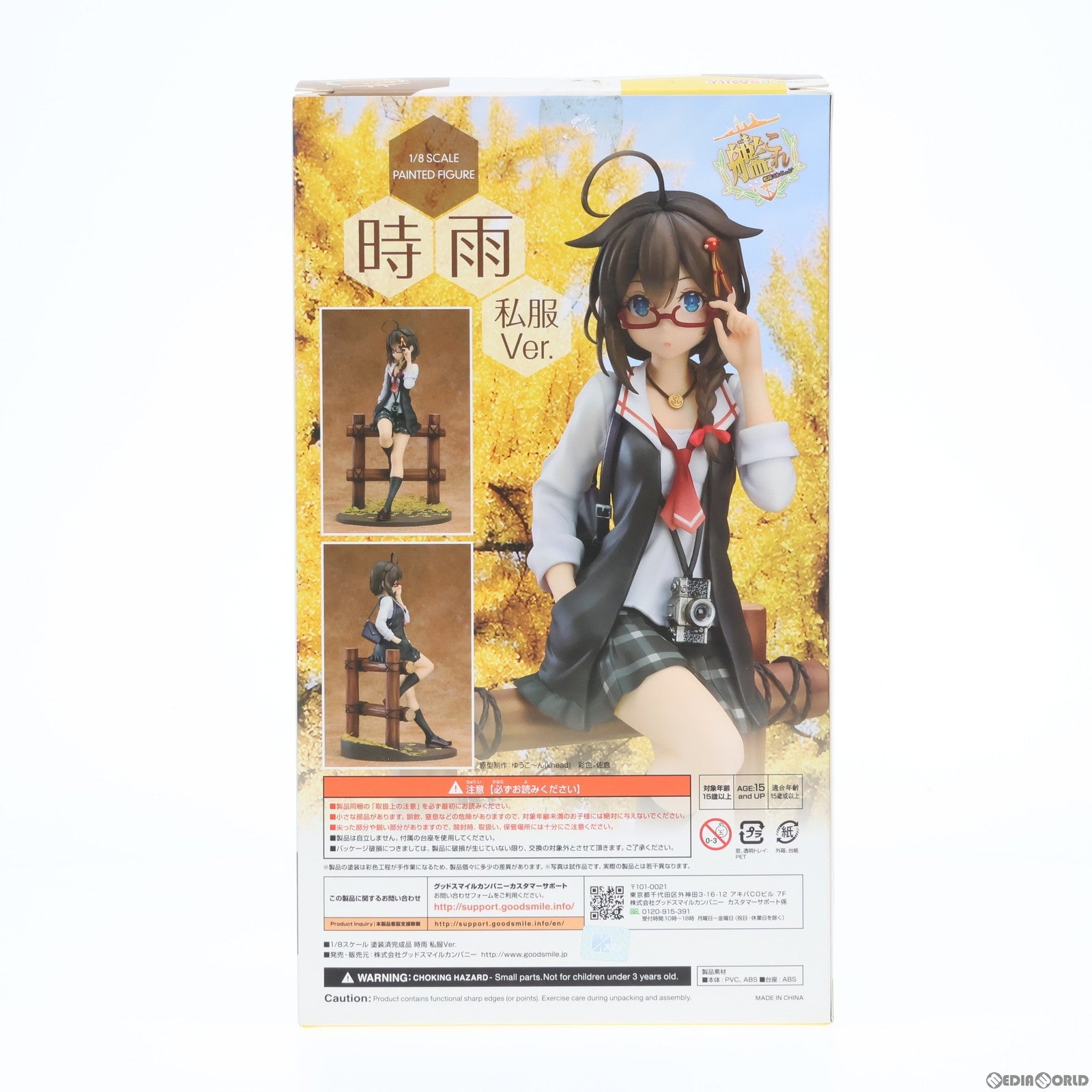 【中古即納】[FIG] 時雨(しぐれ) 私服Ver. 艦隊これくしょん -艦これ- 完成品 フィギュア グッドスマイルカンパニー(20180811)