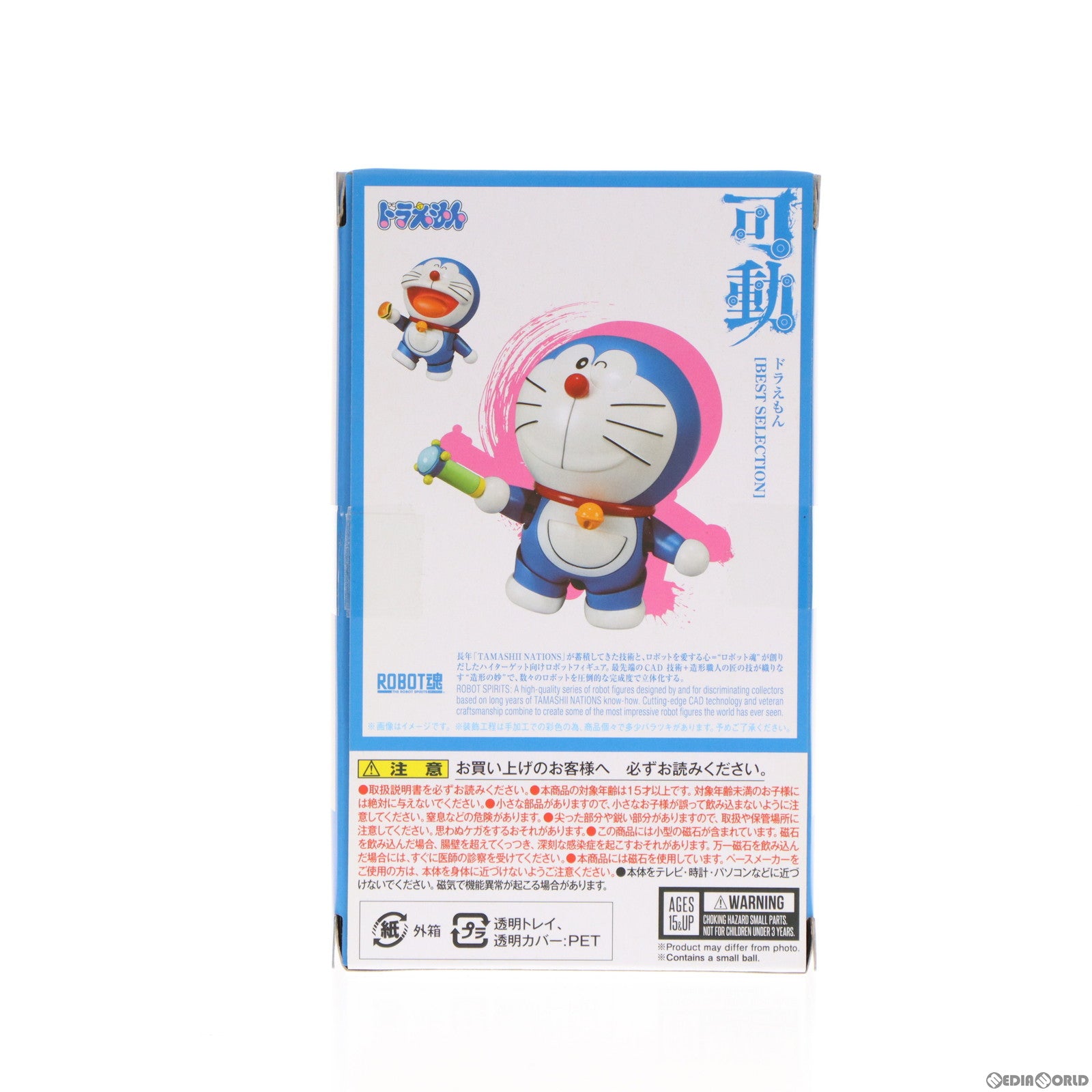 【中古即納】[FIG] ROBOT魂 ドラえもん [BEST SELECTION] 完成品 可動フィギュア バンダイスピリッツ(20200620)