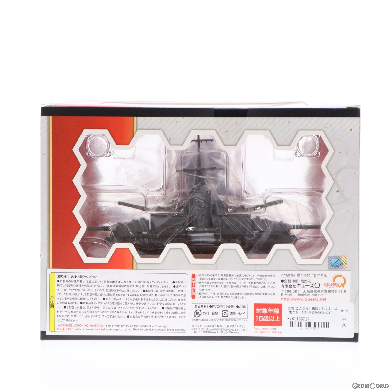 【中古即納】[FIG] 金剛(こんごう) 艦隊これくしょん -艦これ- 1/8 完成品 フィギュア キューズQ(20160313)
