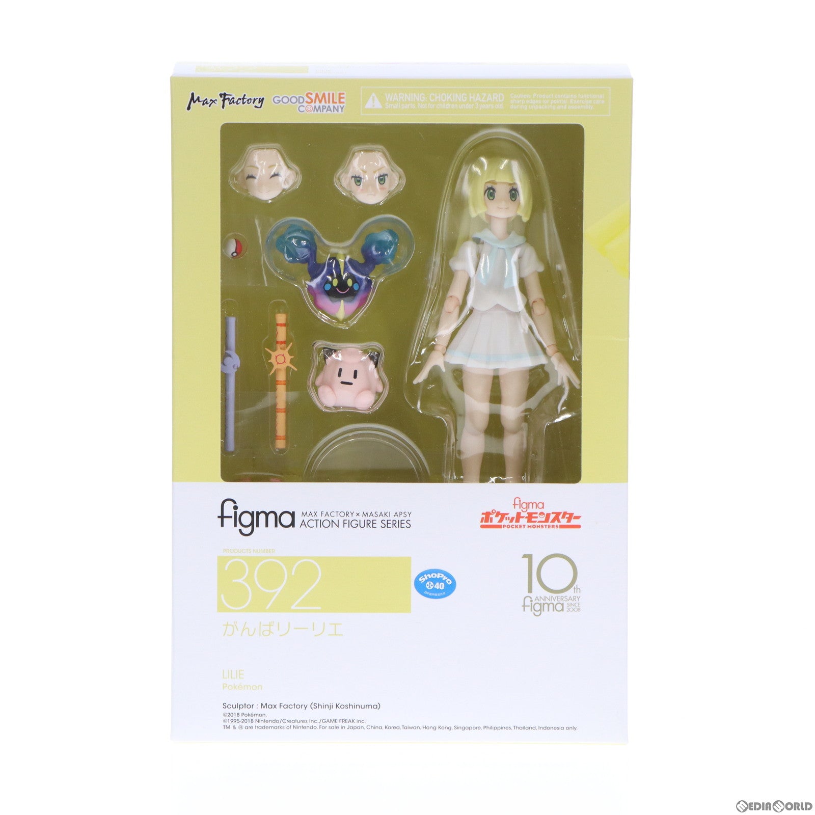 【中古即納】[FIG] ポケモンセンターオンライン限定特典付属 figma(フィグマ) 392 がんばリーリエ ポケットモンスター サン・ムーン 完成品 可動フィギュア グッドスマイルカンパニー(20181110)