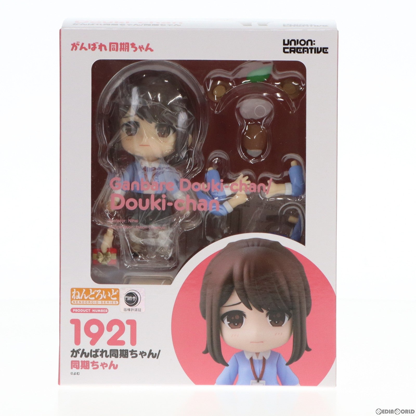 【中古即納】[FIG] ねんどろいど 1921 同期ちゃん(どうきちゃん) がんばれ同期ちゃん 完成品 可動フィギュア ユニオンクリエイティブ(20230629)