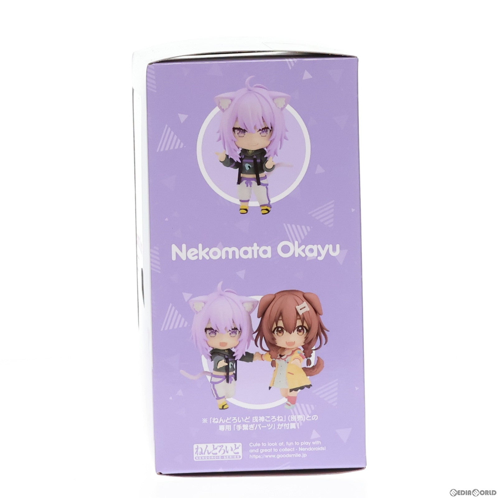 【中古即納】[FIG] ねんどろいど 1860 猫又おかゆ(ねこまたおかゆ) ホロライブプロダクション 完成品 可動フィギュア グッドスマイルカンパニー(20221119)