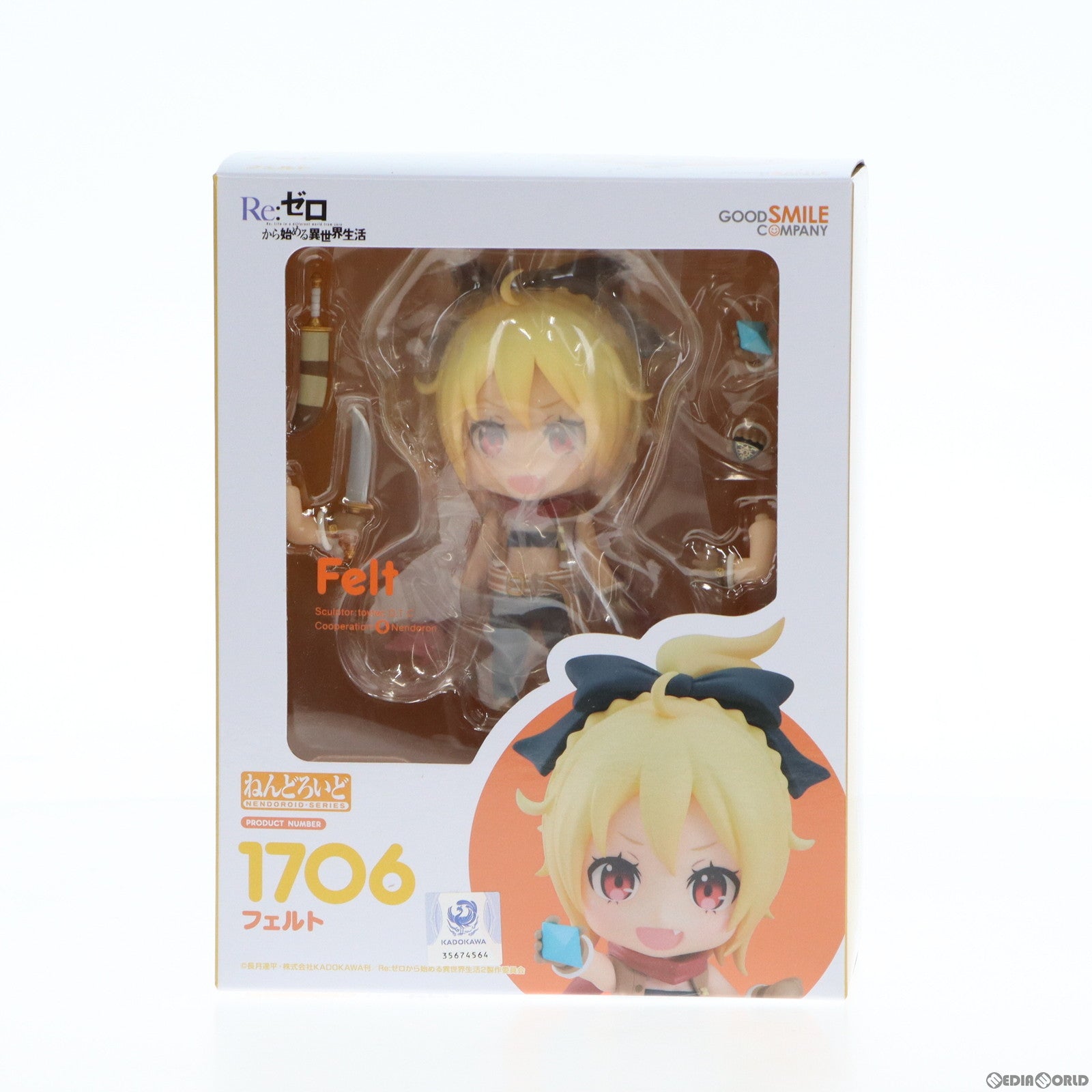 【中古即納】[FIG]ねんどろいど 1706 フェルト Re:ゼロから始める異世界生活 完成品 可動フィギュア グッドスマイルカンパニー(20220518)