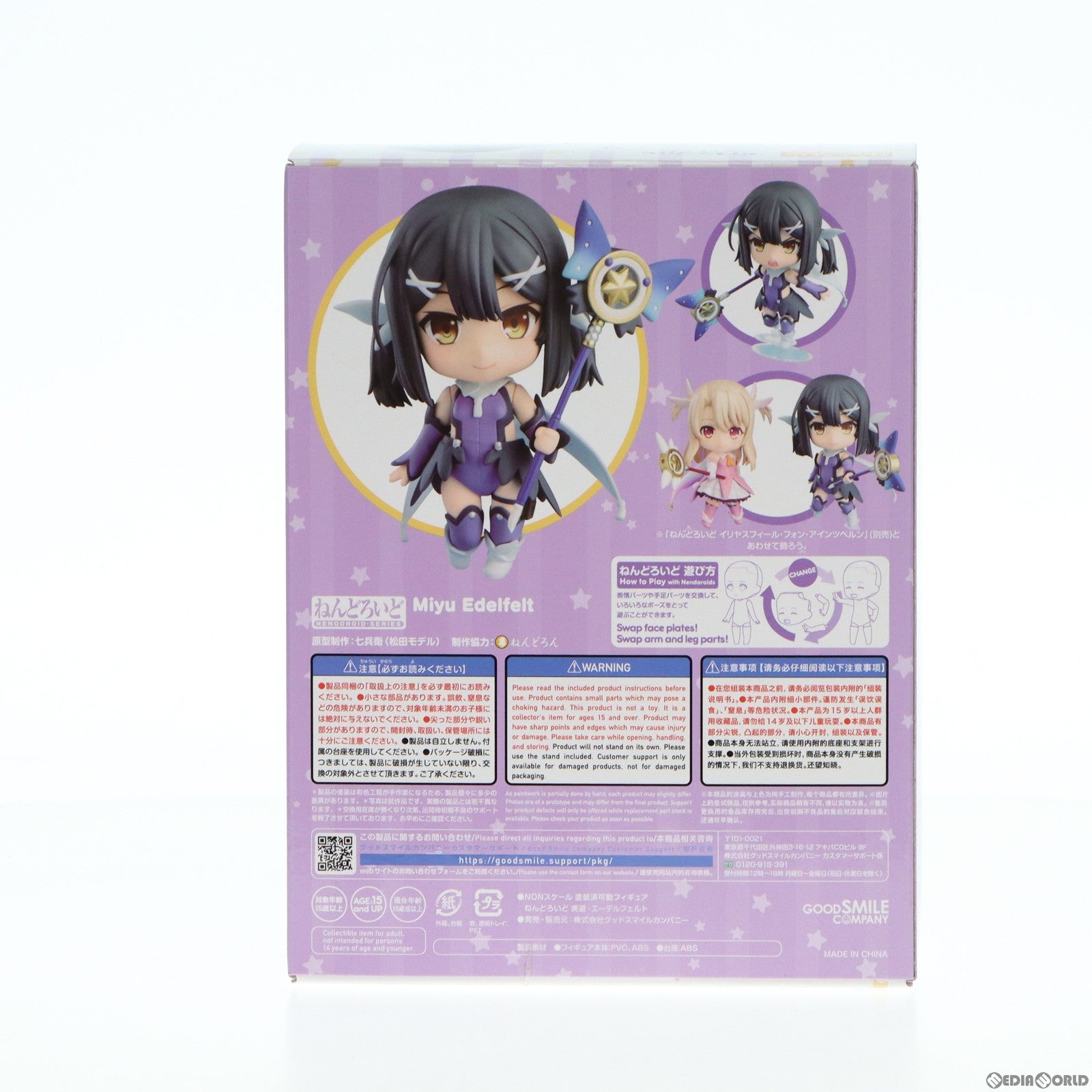 【中古即納】[FIG]ねんどろいど 1841 美遊・エーデルフェルト 劇場版Fate/kaleid liner(フェイト/カレイドライナー) プリズマ☆イリヤ Licht 名前の無い少女 完成品 可動フィギュア グッドスマイルカンパニー(20221201)