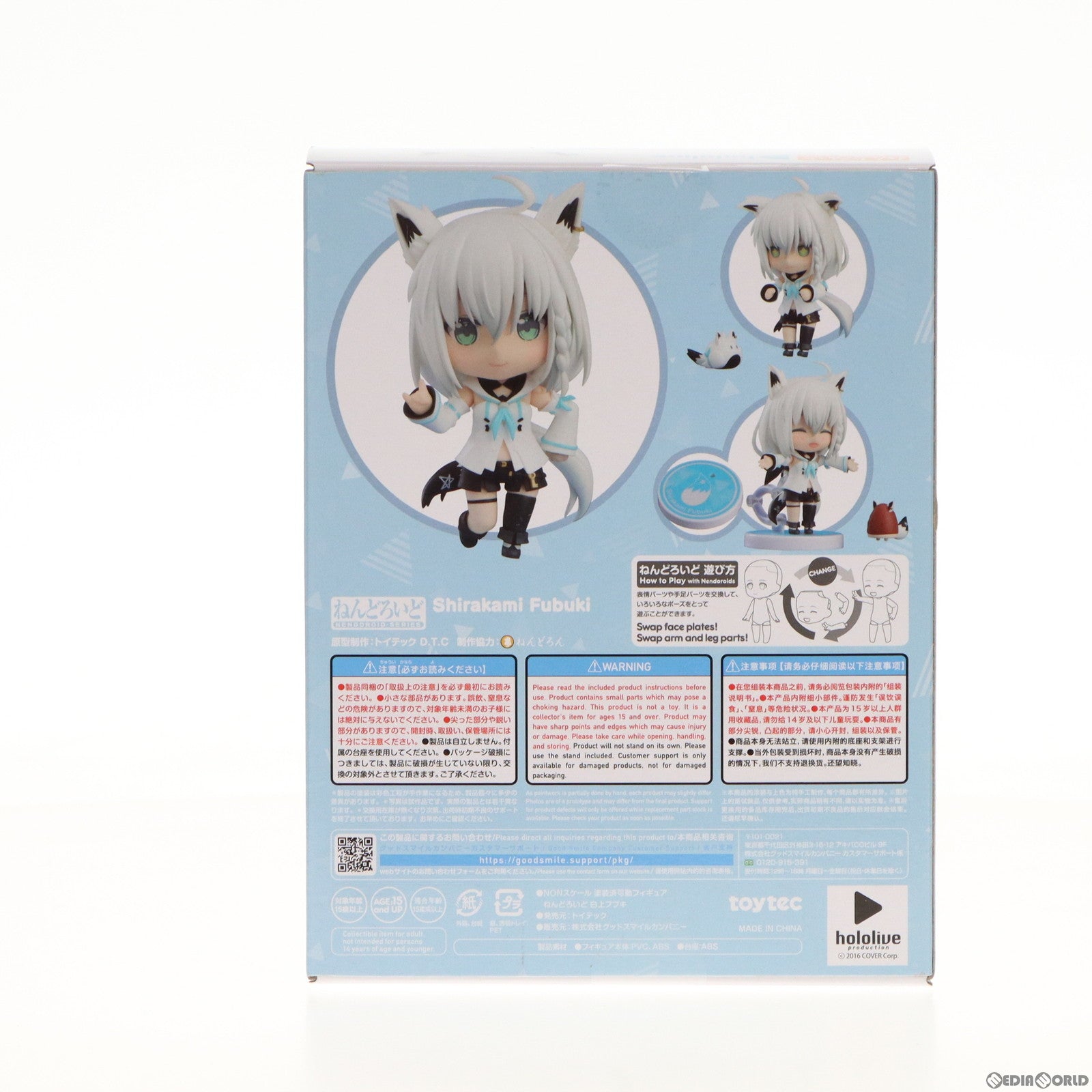 【中古即納】[FIG] ねんどろいど 1821 白上フブキ(しらかみふぶき) ホロライブプロダクション 完成品 可動フィギュア トイテック(20220828)