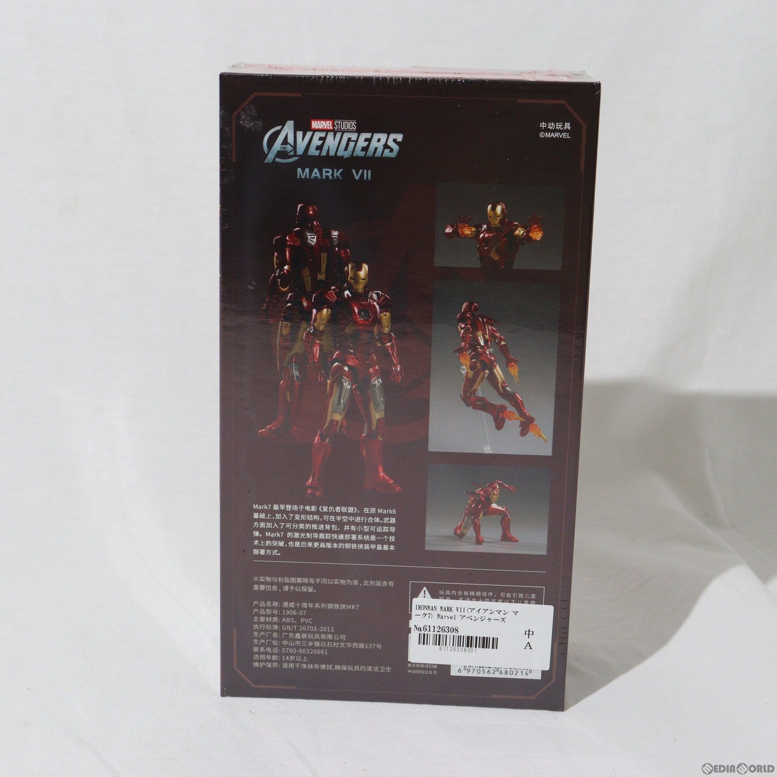 【中古即納】[FIG] IRONMAN MARK VII(アイアンマン マーク7) Marvel アベンジャーズ 1/10 完成品 可動フィギュア ZD toys(20210801)