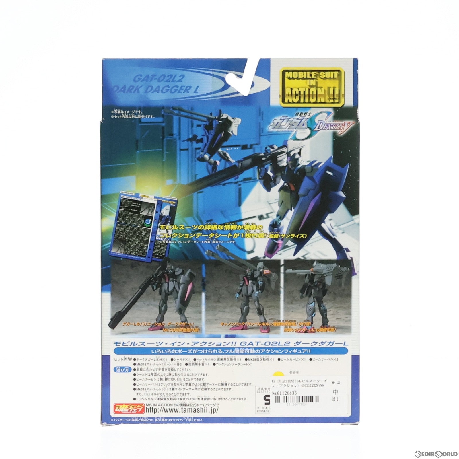 【中古即納】[FIG] MS IN ACTION!!(モビルスーツ・イン・アクション) GAT-02L2 ダークダガーL 機動戦士ガンダムSEED DESTINY(シード デスティニー) 完成品 可動フィギュア バンダイ(20050520)