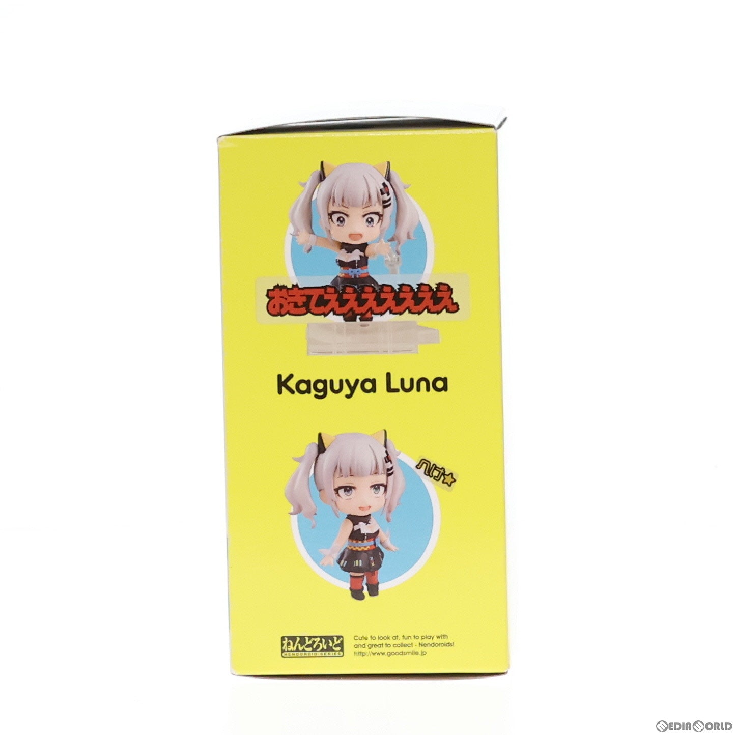 中古即納】[FIG]ねんどろいど 947 輝夜月(かぐやるな) 完成品