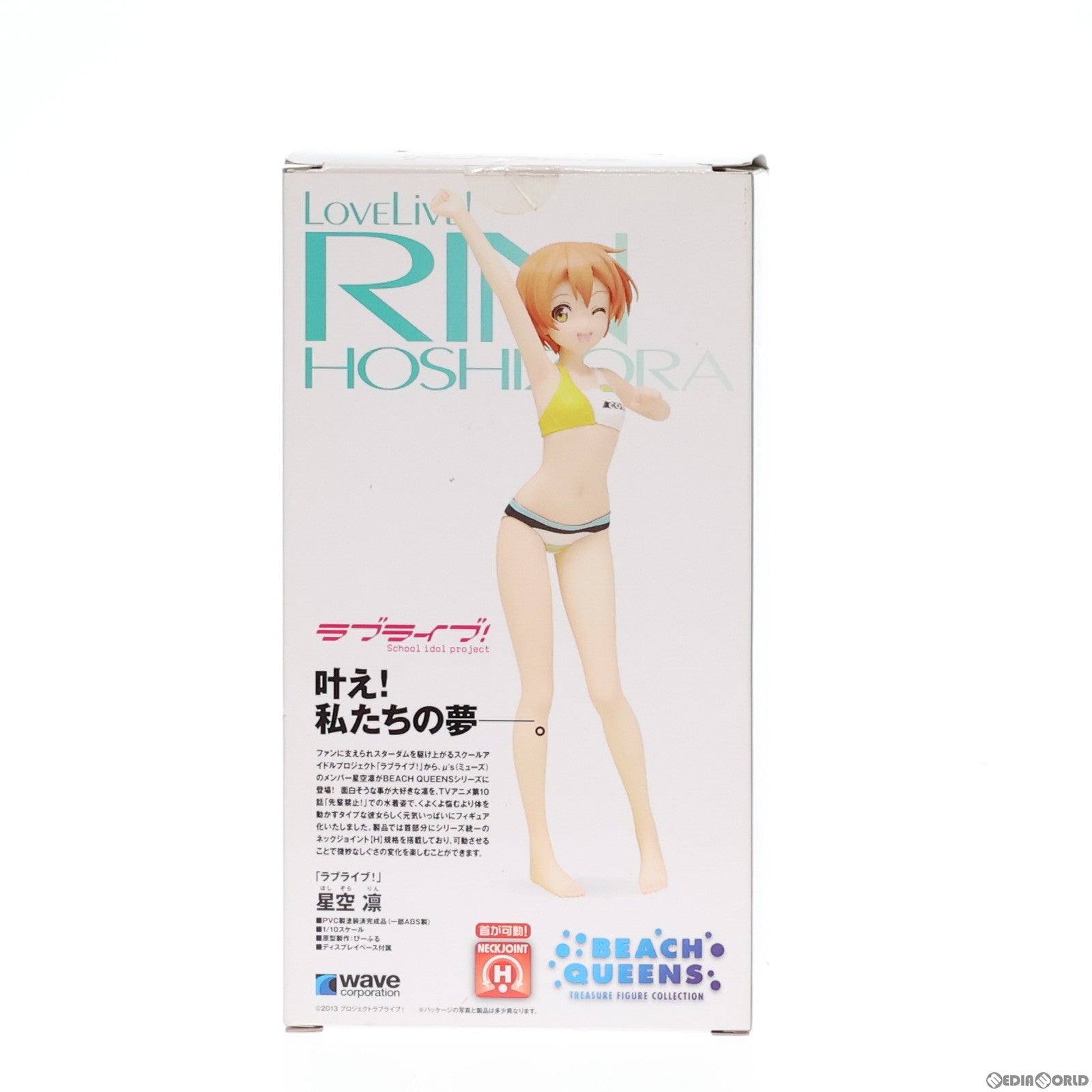 【中古即納】[FIG] BEACHQUEENS(ビーチクイーンズ) 星空凛(再販) 1/10完成品 ラブライブ! フィギュア ウェーブ(WAVE) (20151120)