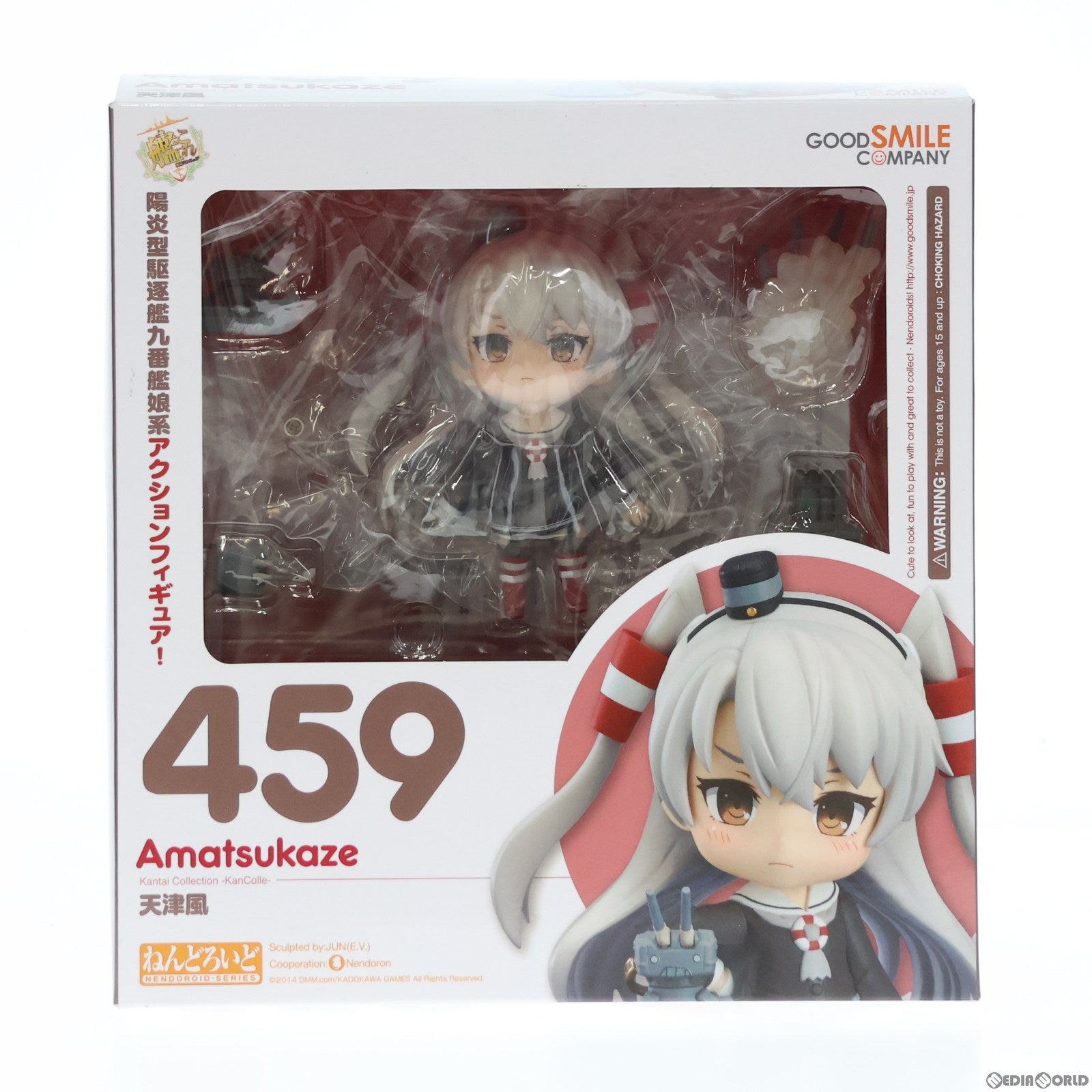 【中古即納】[FIG]ねんどろいど 459 天津風(あまつかぜ) 艦隊これくしょん -艦これ- 完成品 可動フィギュア グッドスマイルカンパニー(20150124)