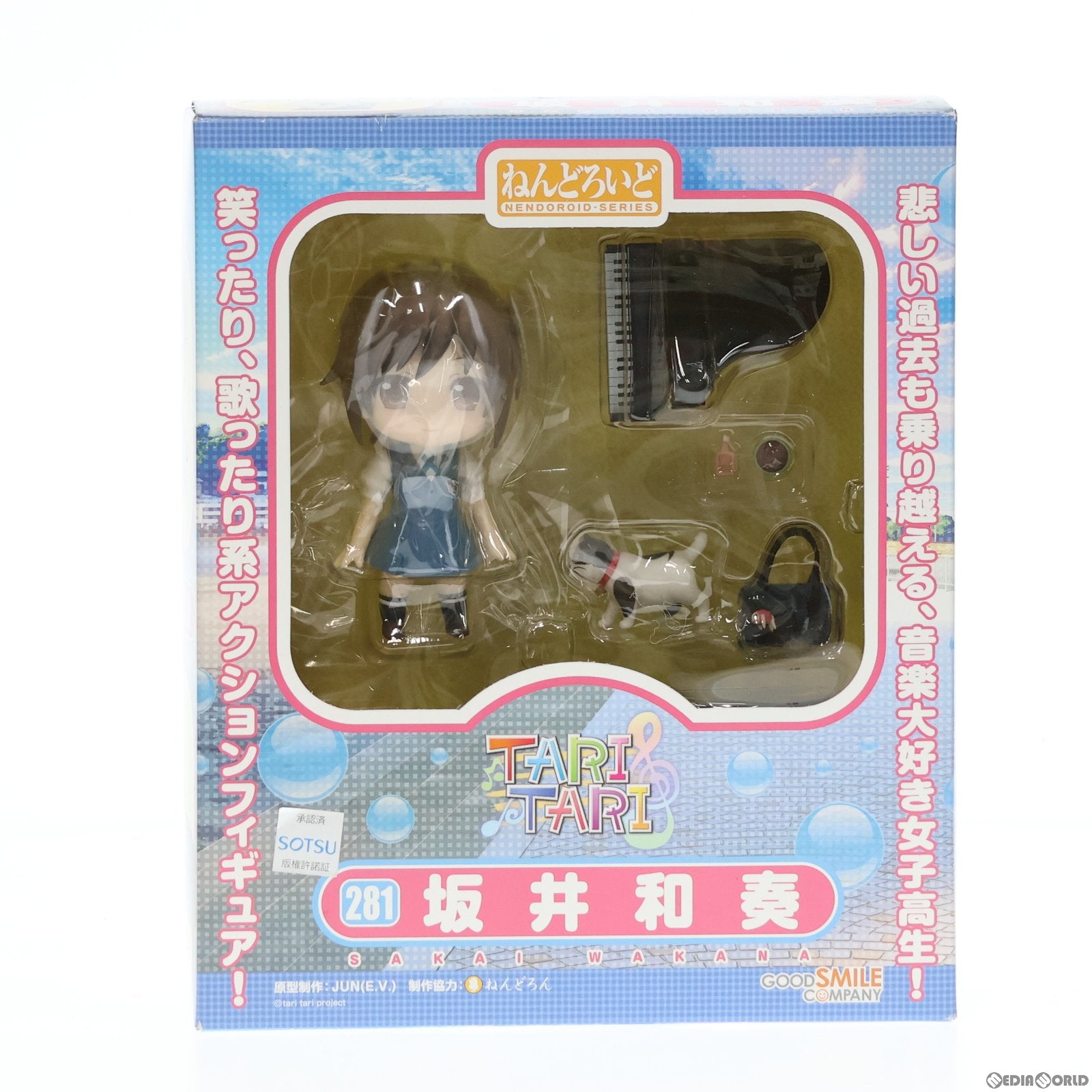 【中古即納】[FIG]ねんどろいど 281 坂井和奏(さかいわかな) TARI TARI(タリタリ) 完成品 可動フィギュア グッドスマイルカンパニー(20130414)