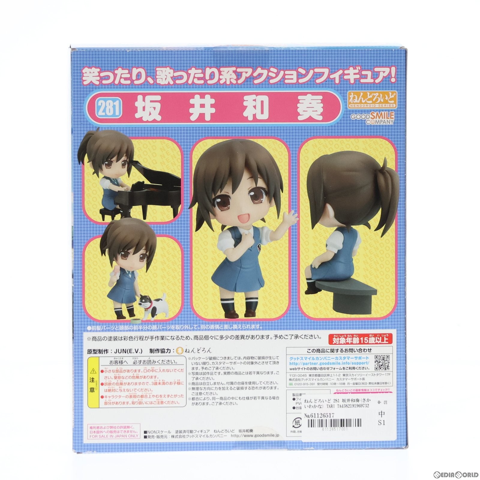 【中古即納】[FIG]ねんどろいど 281 坂井和奏(さかいわかな) TARI TARI(タリタリ) 完成品 可動フィギュア グッドスマイルカンパニー(20130414)