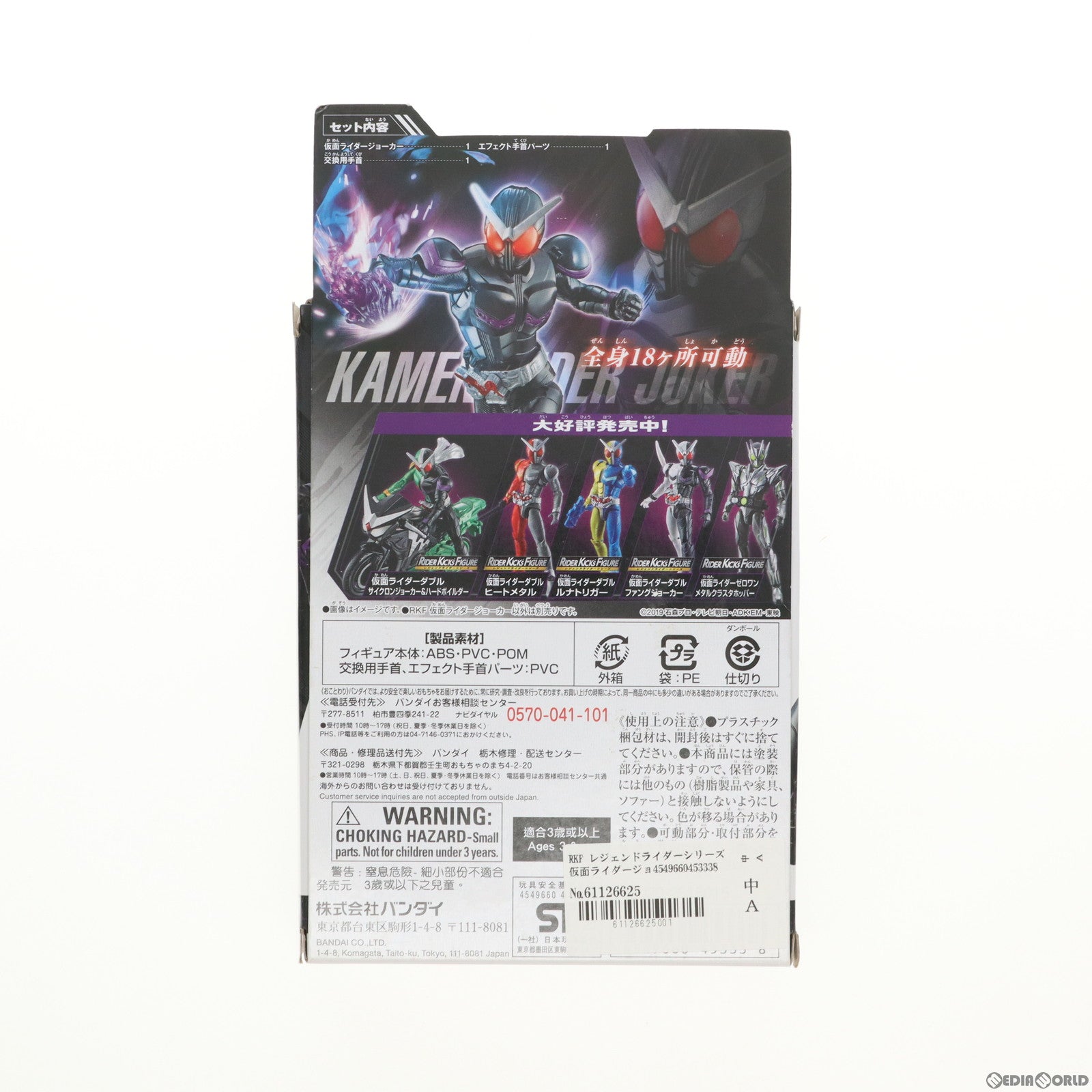 【中古即納】[FIG] RKF レジェンドライダーシリーズ 仮面ライダージョーカー 仮面ライダーW 完成品 可動フィギュア バンダイ(20200420)