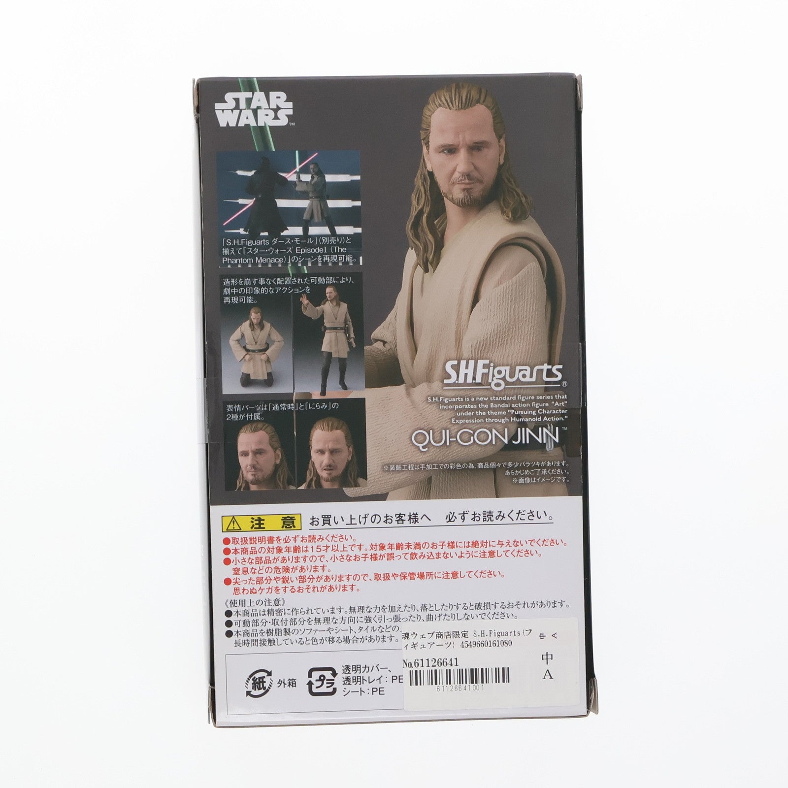 【中古即納】[FIG]魂ウェブ商店限定 S.H.Figuarts(フィギュアーツ) クワイ=ガン・ジン STAR WARS(スター・ウォーズ) エピソード1/ファントム・メナス 完成品 可動フィギュア バンダイ(20170825)