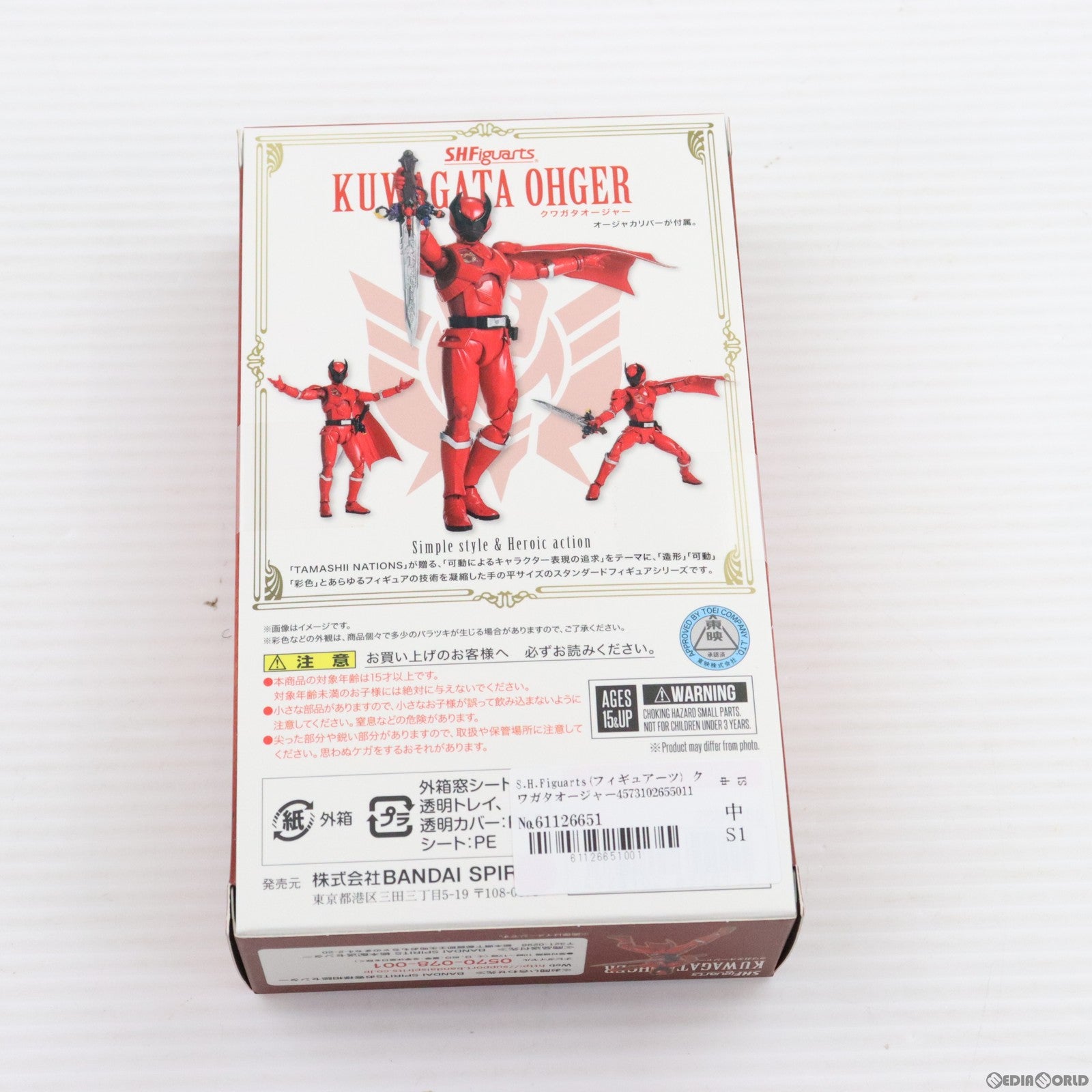 中古即納】[FIG]S.H.Figuarts(フィギュアーツ) クワガタオー