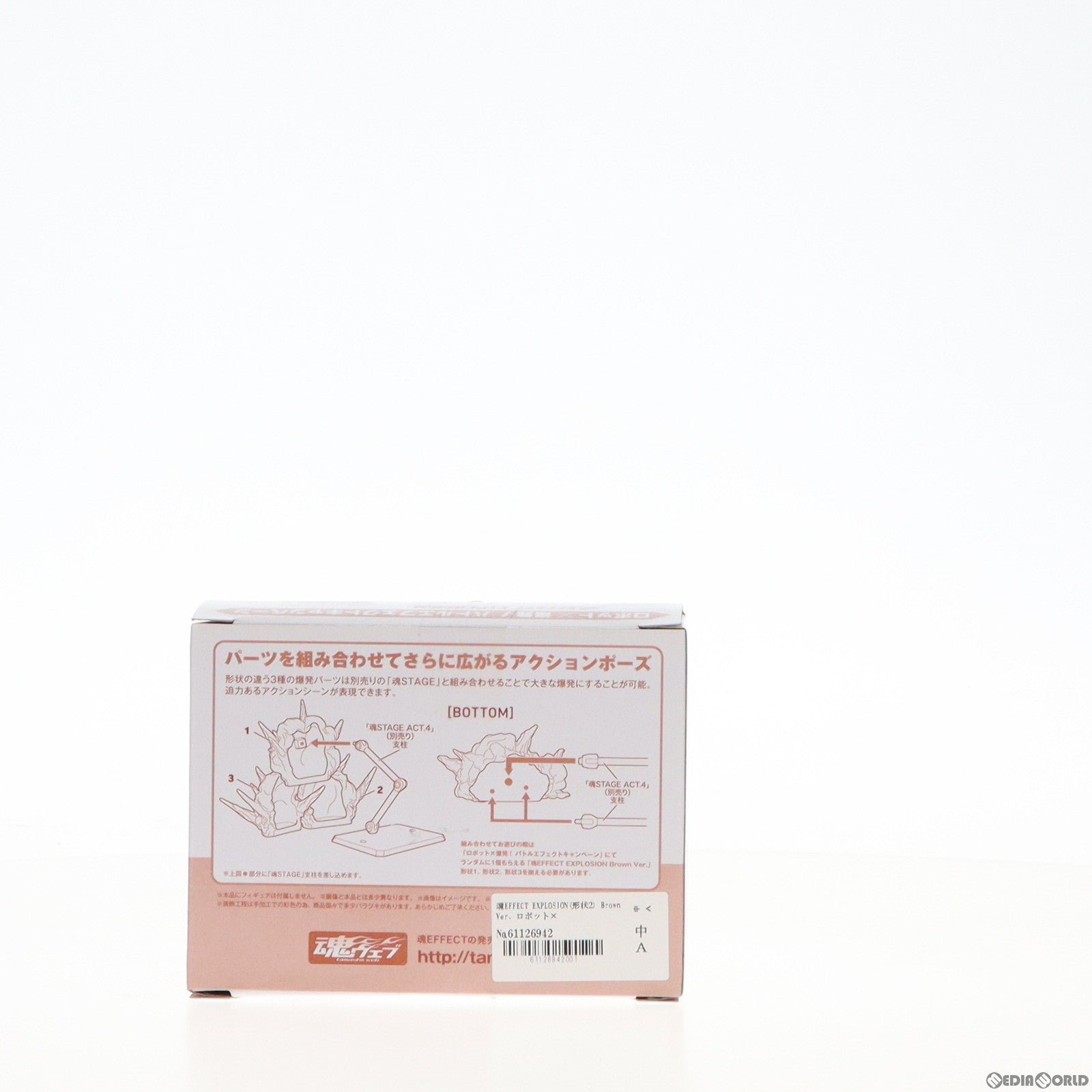 【中古即納】[FIG] 魂EFFECT EXPLOSION(形状2) Brown Ver. ロボット×爆発! バトルエフェクトキャンペーン配布品 フィギュア用アクセサリ(2433642) バンダイスピリッツ(20180728)