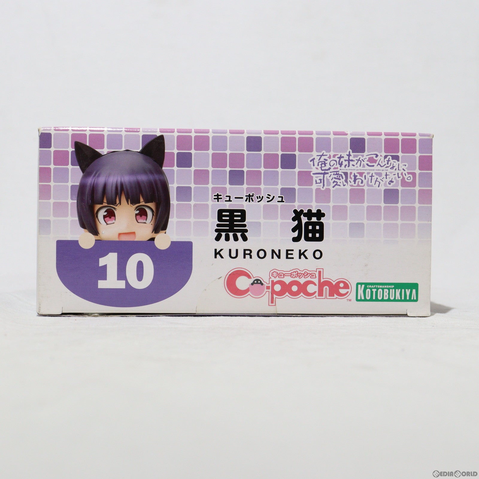 【中古即納】[FIG]キューポッシュ 黒猫(くろねこ) 俺の妹がこんなにかわいいわけがない。 完成品 可動フィギュア(AD008) コトブキヤ(20140427)