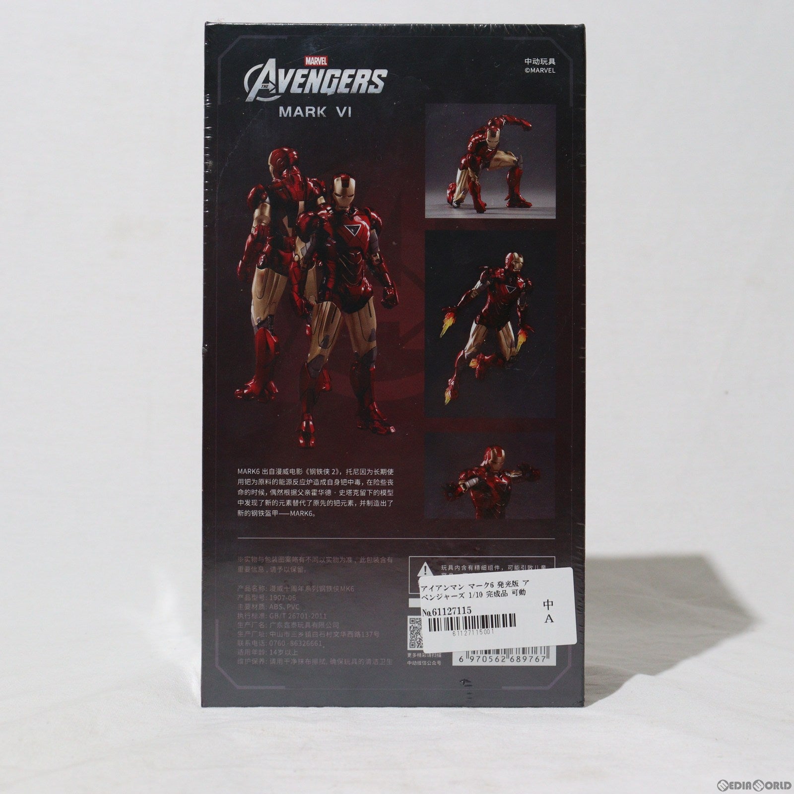 【中古即納】[FIG] アイアンマン マーク6 発光版 アベンジャーズ 1/10 完成品 可動フィギュア(1907-06) ZD toys(20211231)