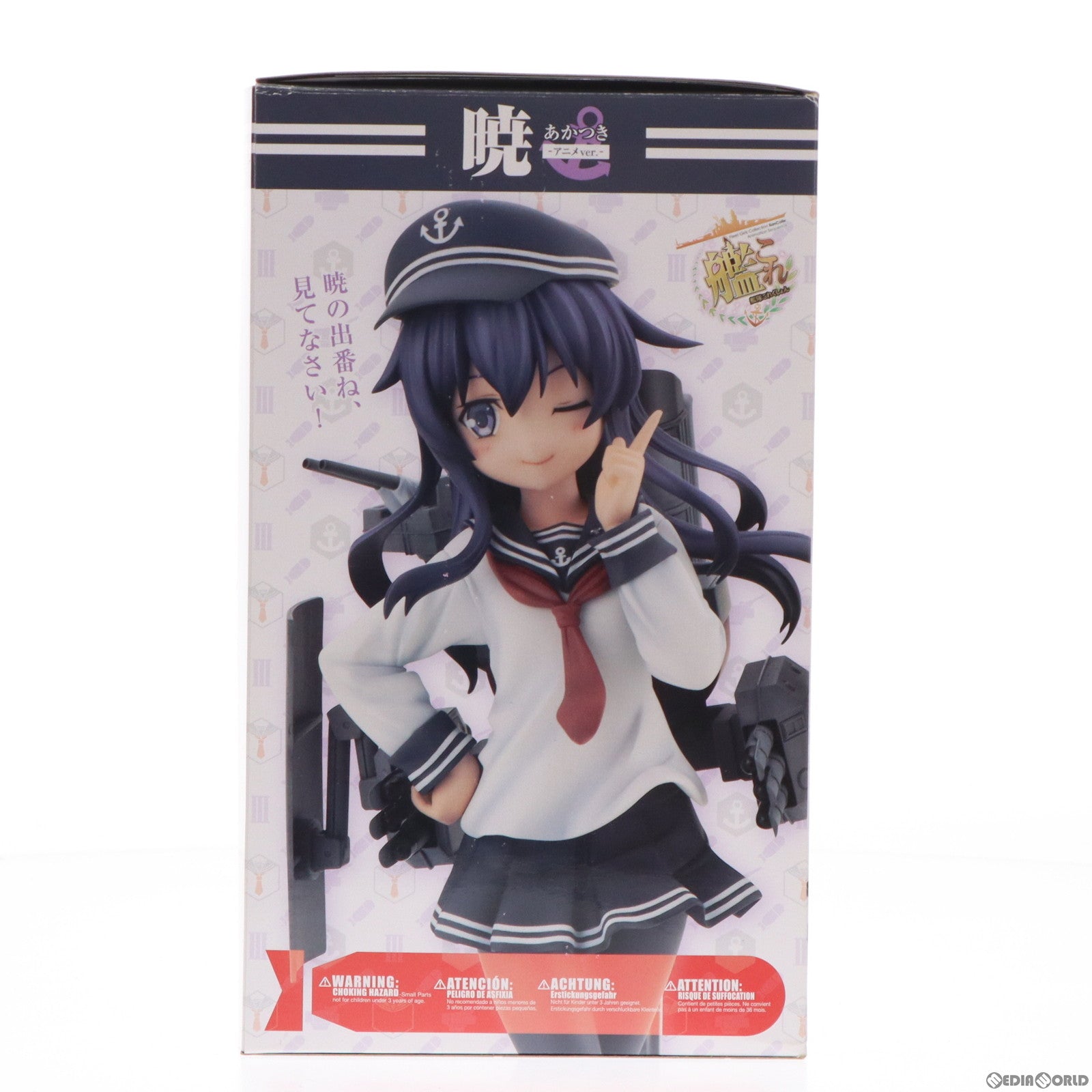 中古即納】[FIG]暁(あかつき) -アニメver.- 艦隊これくしょん -艦これ- 1/8 完成品 フィギュア(PP632) コトブキヤ