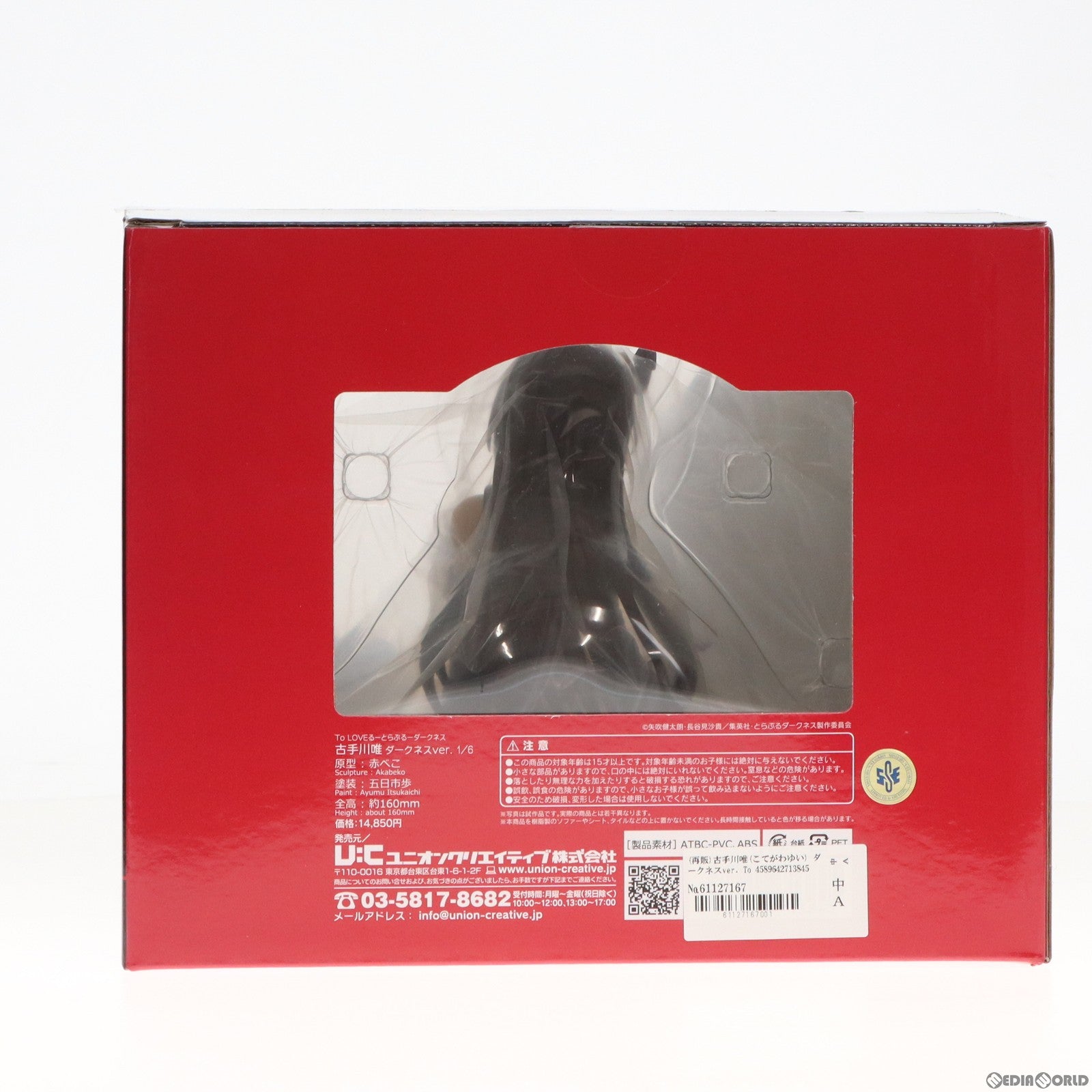 【中古即納】[FIG] (再販) 古手川唯(こてがわゆい) ダークネスver. To LOVEる-とらぶる- ダークネス 1/6 完成品 フィギュア ユニオンクリエイティブ(20220430)