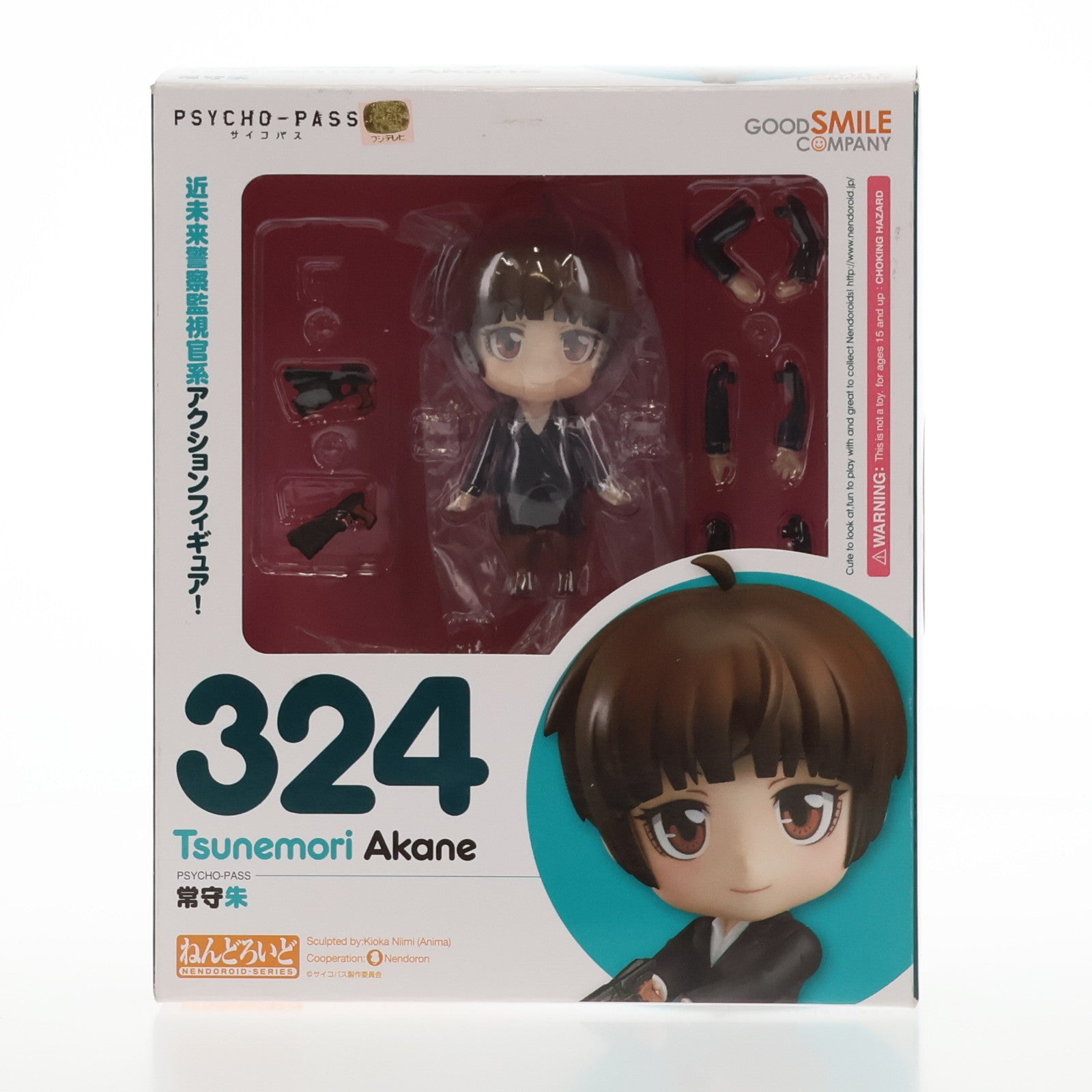 【中古即納】[FIG]ねんどろいど 324 常守朱(つねもりあかね) PSYCHO-PASS 完成品 可動フィギュア グッドスマイルカンパニー(20130831)