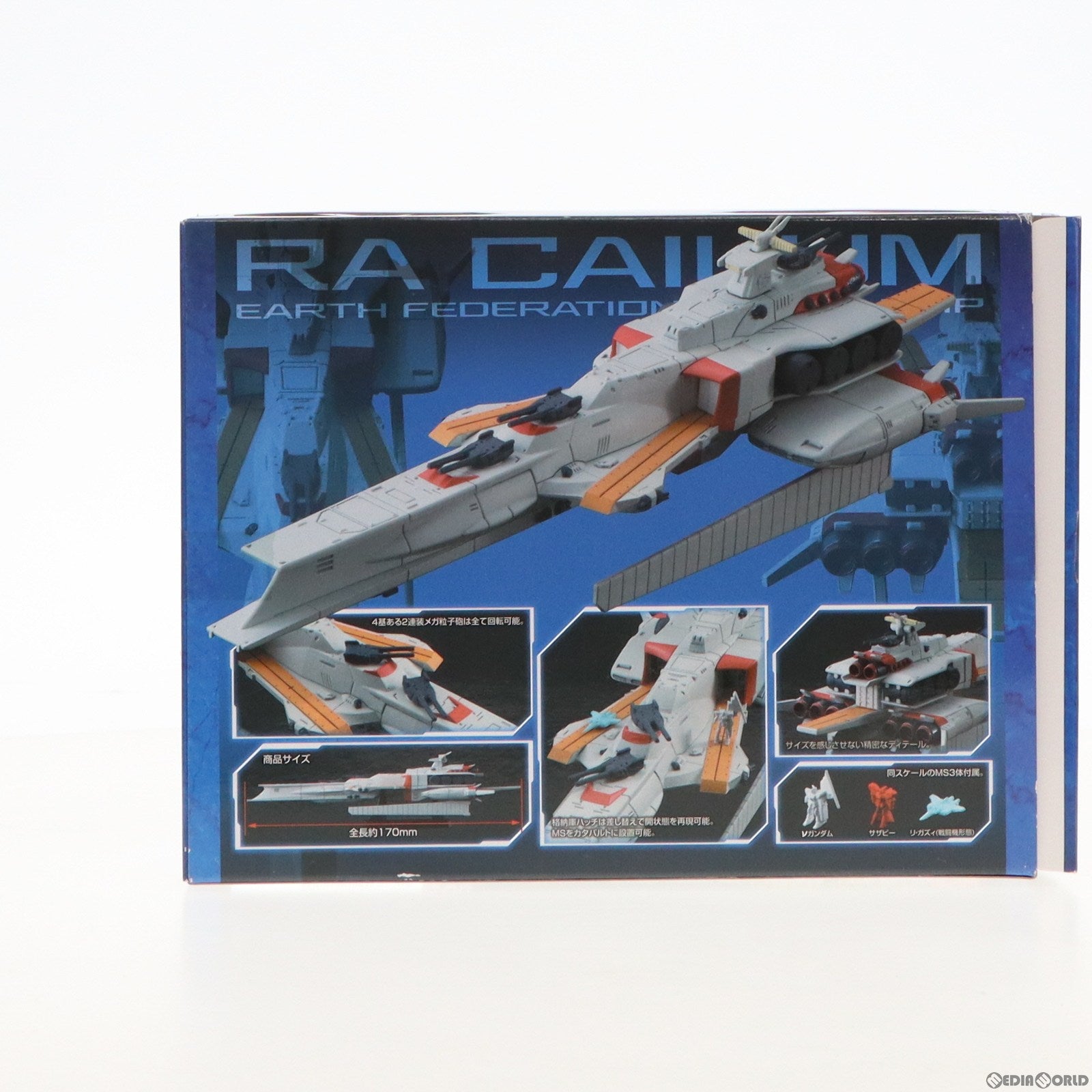 【中古即納】[FIG] コスモフリートスペシャル ラー・カイラム 機動戦士ガンダム 逆襲のシャア 完成品 フィギュア メガハウス(20141228)