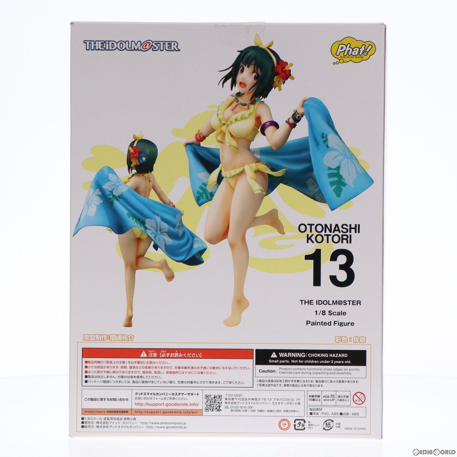 【中古即納】[FIG]音無小鳥(おとなしことり) アイドルマスター 1/8 完成品 フィギュア Phat!(ファット・カンパニー)(20190922)