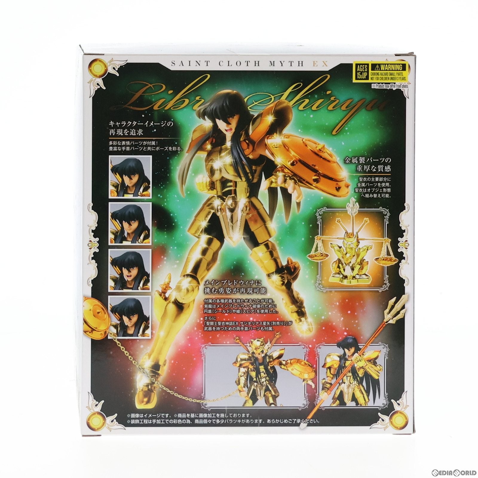 【中古即納】[FIG] 魂ウェブ商店限定 聖闘士聖衣神話EX ライブラ紫龍 聖闘士星矢 完成品 可動フィギュア バンダイスピリッツ(20200214)