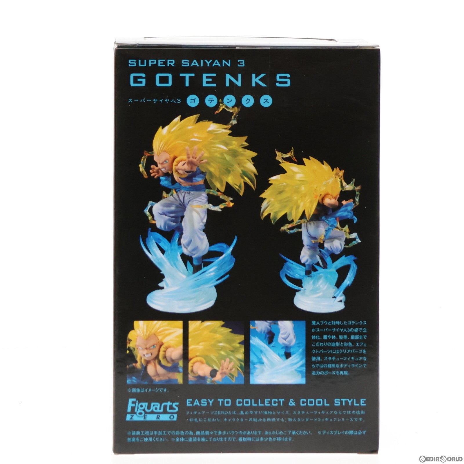 【中古即納】[FIG]魂ウェブ商店限定 フィギュアーツZERO スーパーサイヤ人3 ゴテンクス ドラゴンボールZ 完成品 フィギュア バンダイ(20160216)