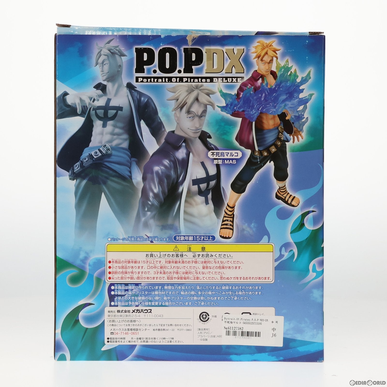 【中古即納】[FIG] Portrait.Of.Pirates P.O.P NEO-DX 不死鳥マルコ ONE PIECE(ワンピース) 1/8 完成品 フィギュア メガハウス(20110430)