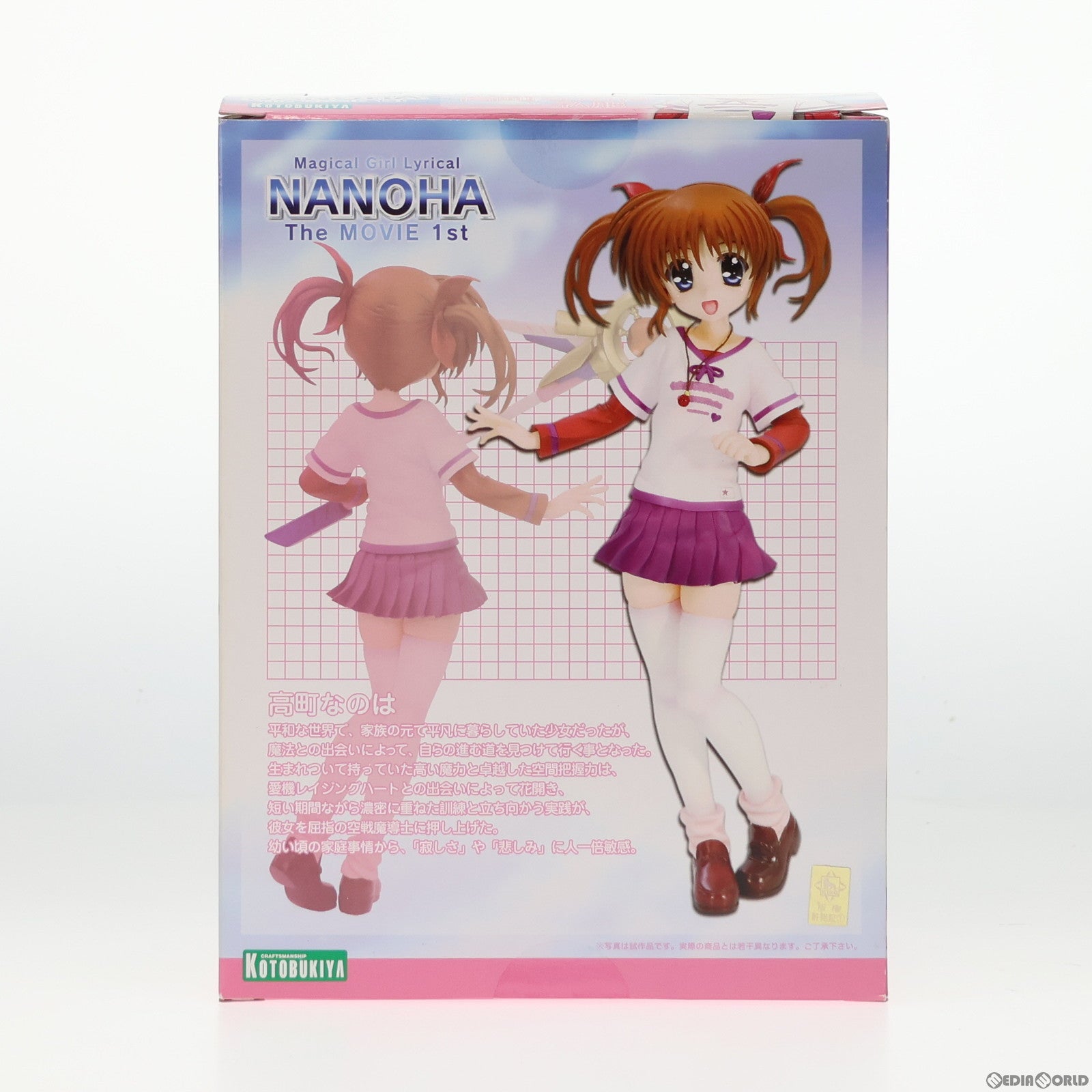 【中古即納】[FIG]高町なのは(たかまちなのは) -私服- 魔法少女リリカルなのは The MOVIE 1st 1/8 完成品 フィギュア(PP424) コトブキヤ(20110120)