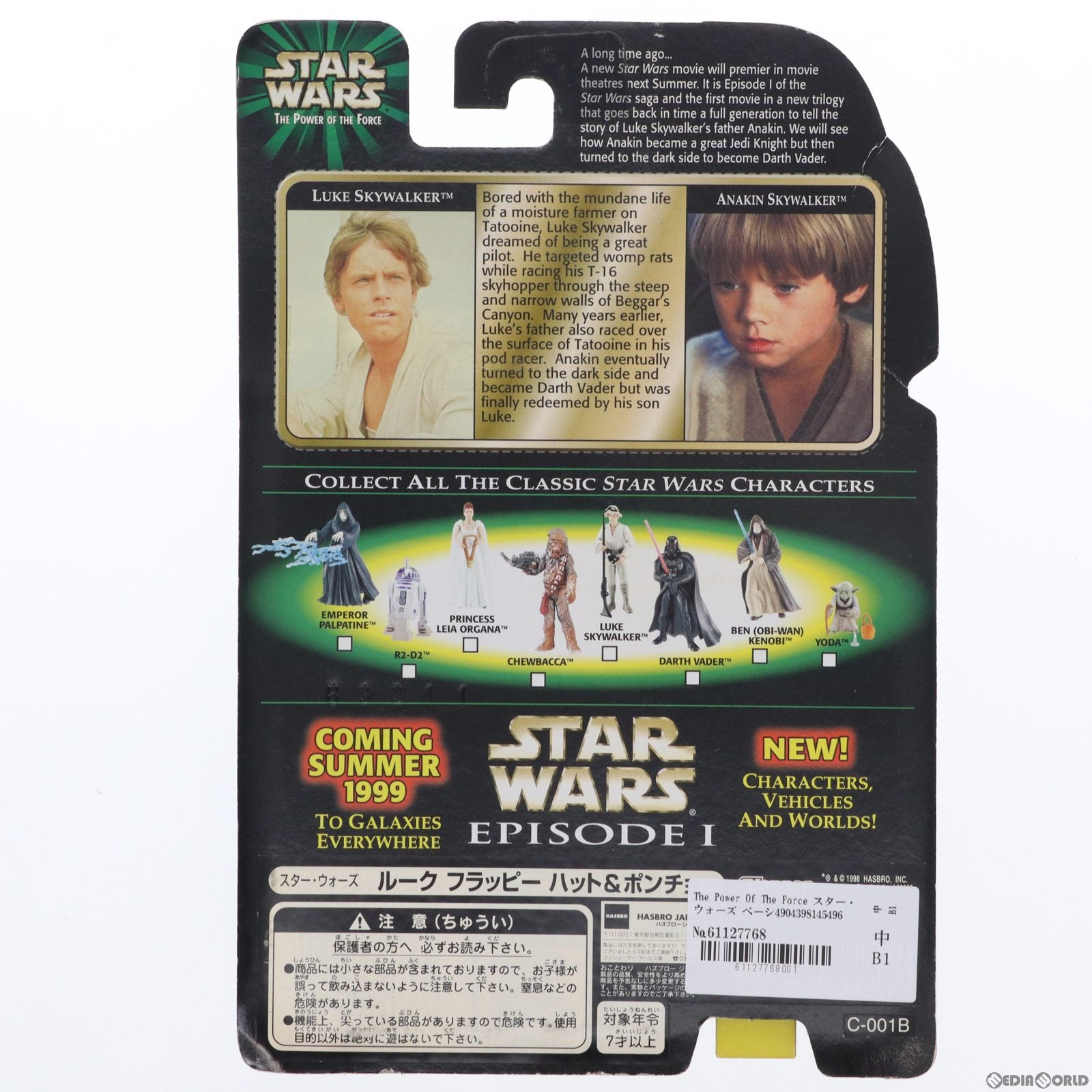 【中古即納】[FIG] The Power Of The Force スター・ウォーズ ベーシックフィギュア ルーク フラッピー ハット ポンチョ STAR WARS 完成品 可動フィギュア(84036) ハズブロージャパン(19981231)