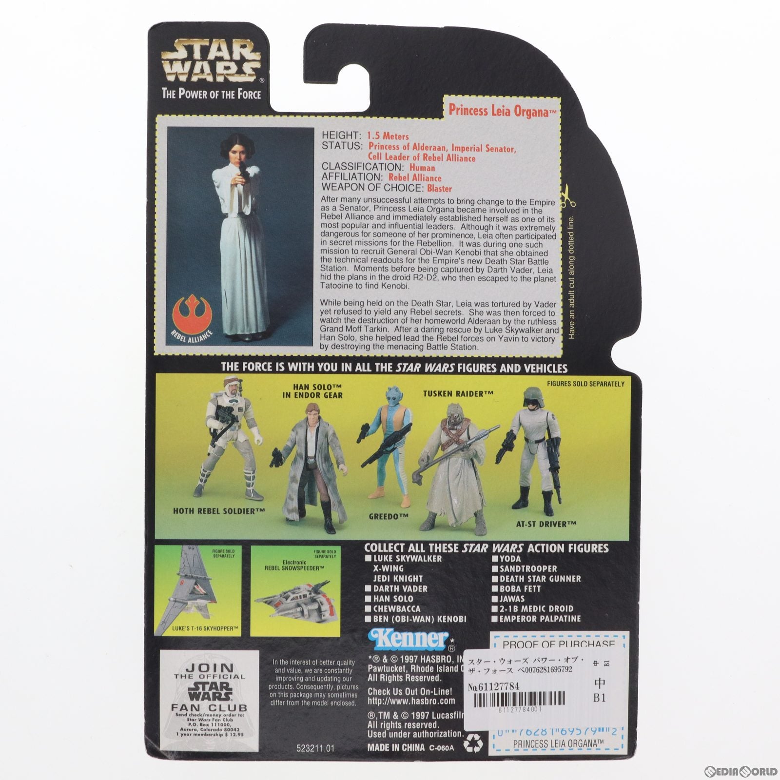 【中古即納】[FIG] スター・ウォーズ パワー・オブ・ザ・フォース ベーシックフィギュア プリンセス・レイア STAR WARS 完成品 可動フィギュア Kenner(ケナー) (19991231)