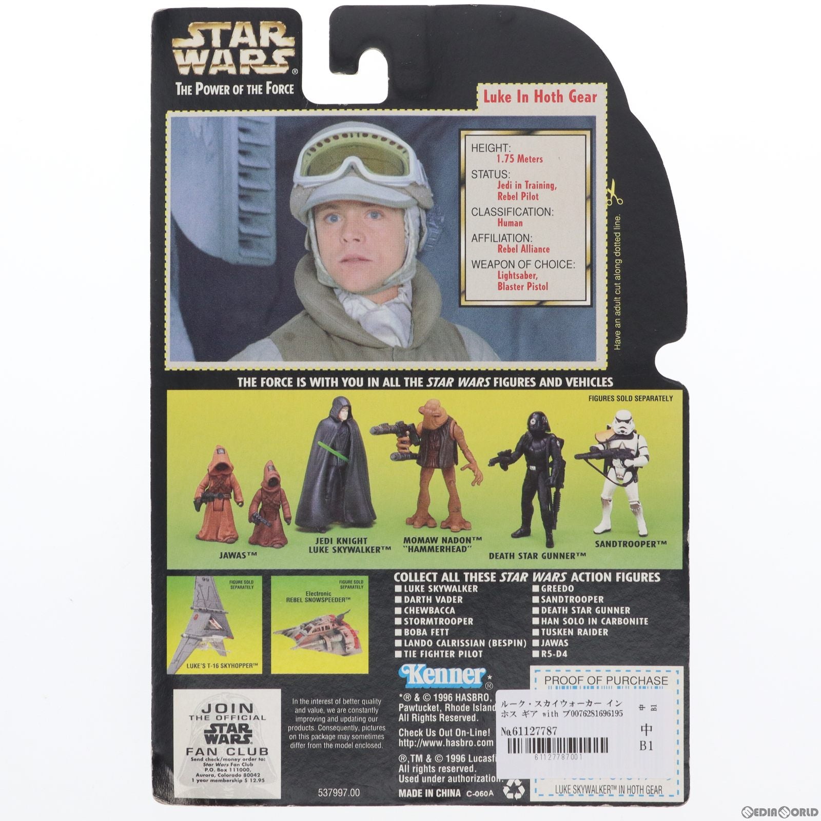 【中古即納】[FIG] スター・ウォーズ ベーシックフィギュア ルーク・スカイウォーカー イン ホス ギア STAR WARS パワー・オブ・ザ・フォース 完成品 可動フィギュア Kenner(ケナー) (19991231)